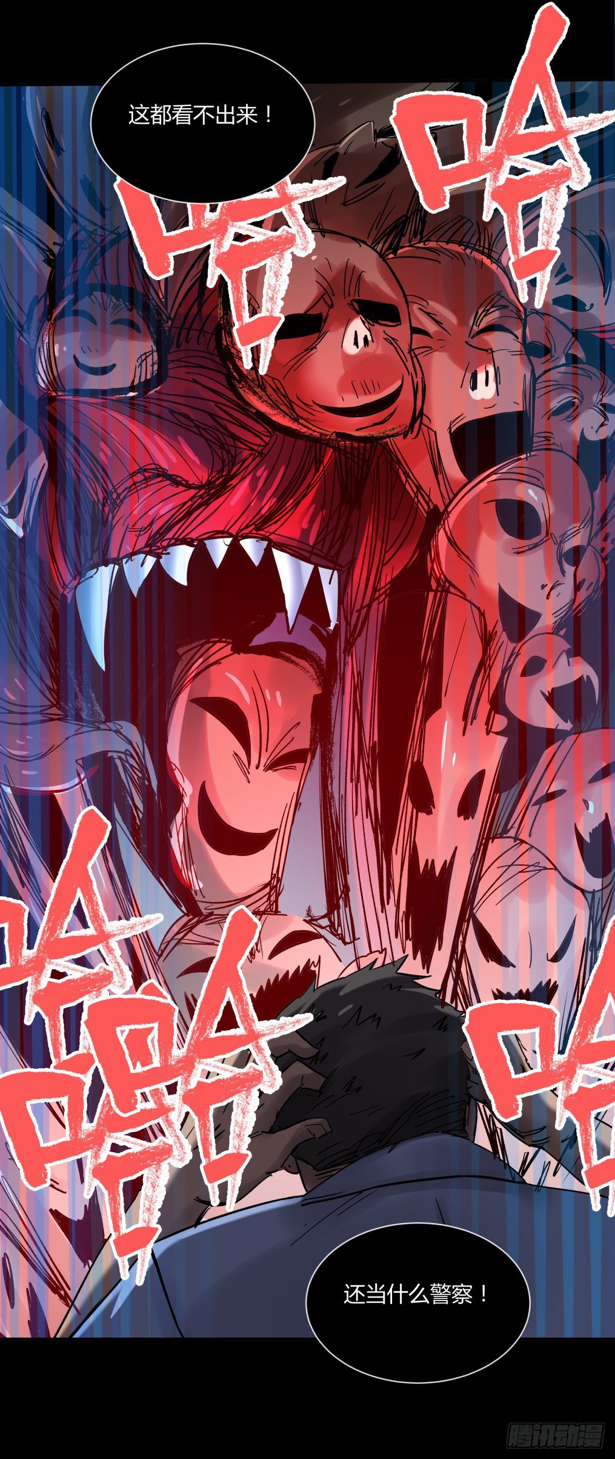 《三更四鼓（兼职纸人师傅）》35邪念 第37页