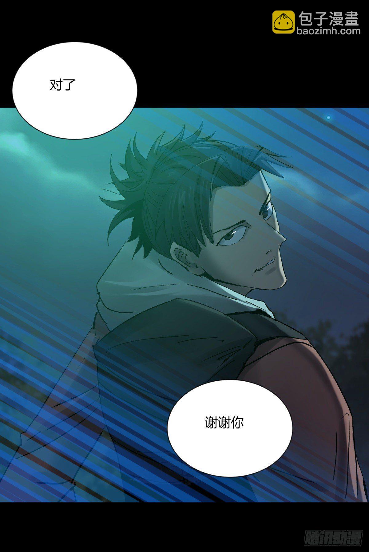 《三更四鼓（兼职纸人师傅）》35邪念 第47页