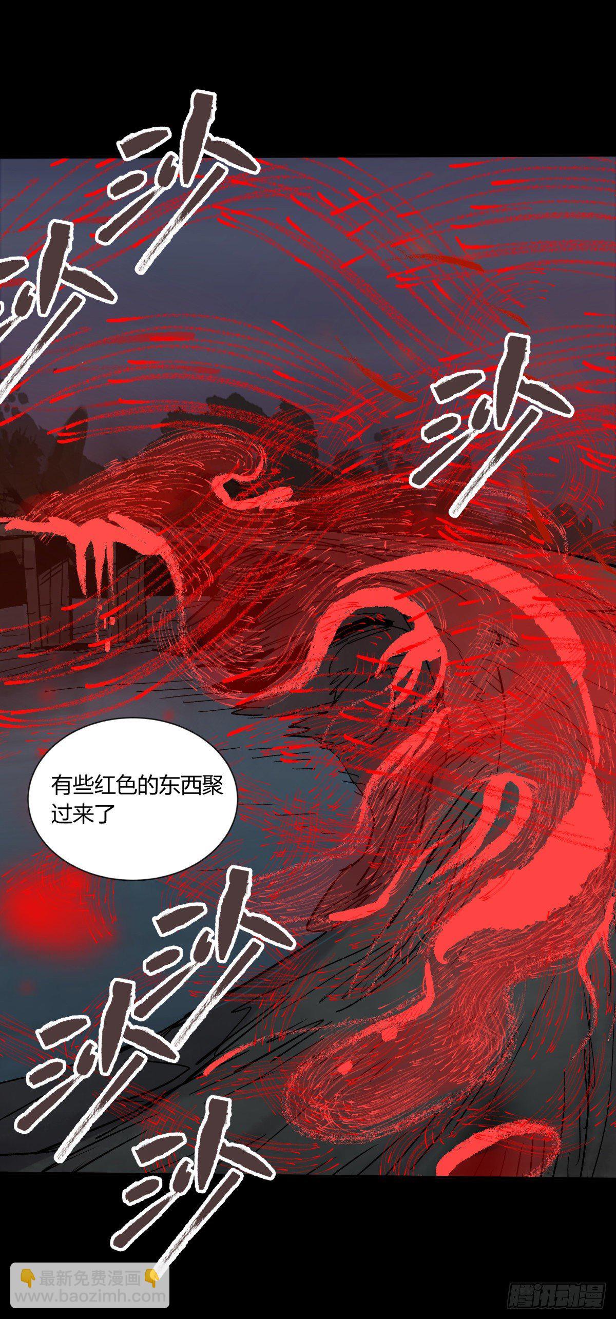 《三更四鼓（兼职纸人师傅）》35邪念 第9页