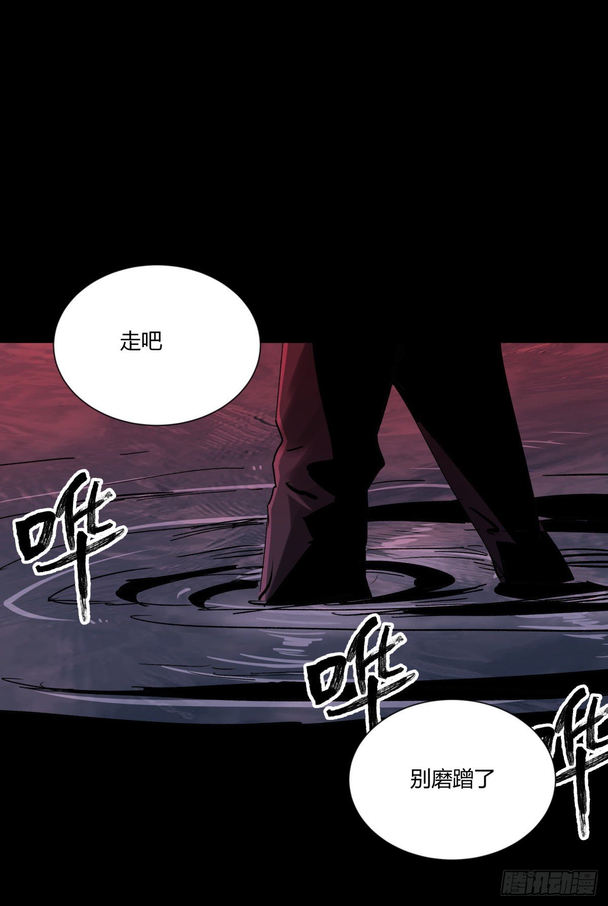 《三更四鼓（兼职纸人师傅）》36扁担 第10页