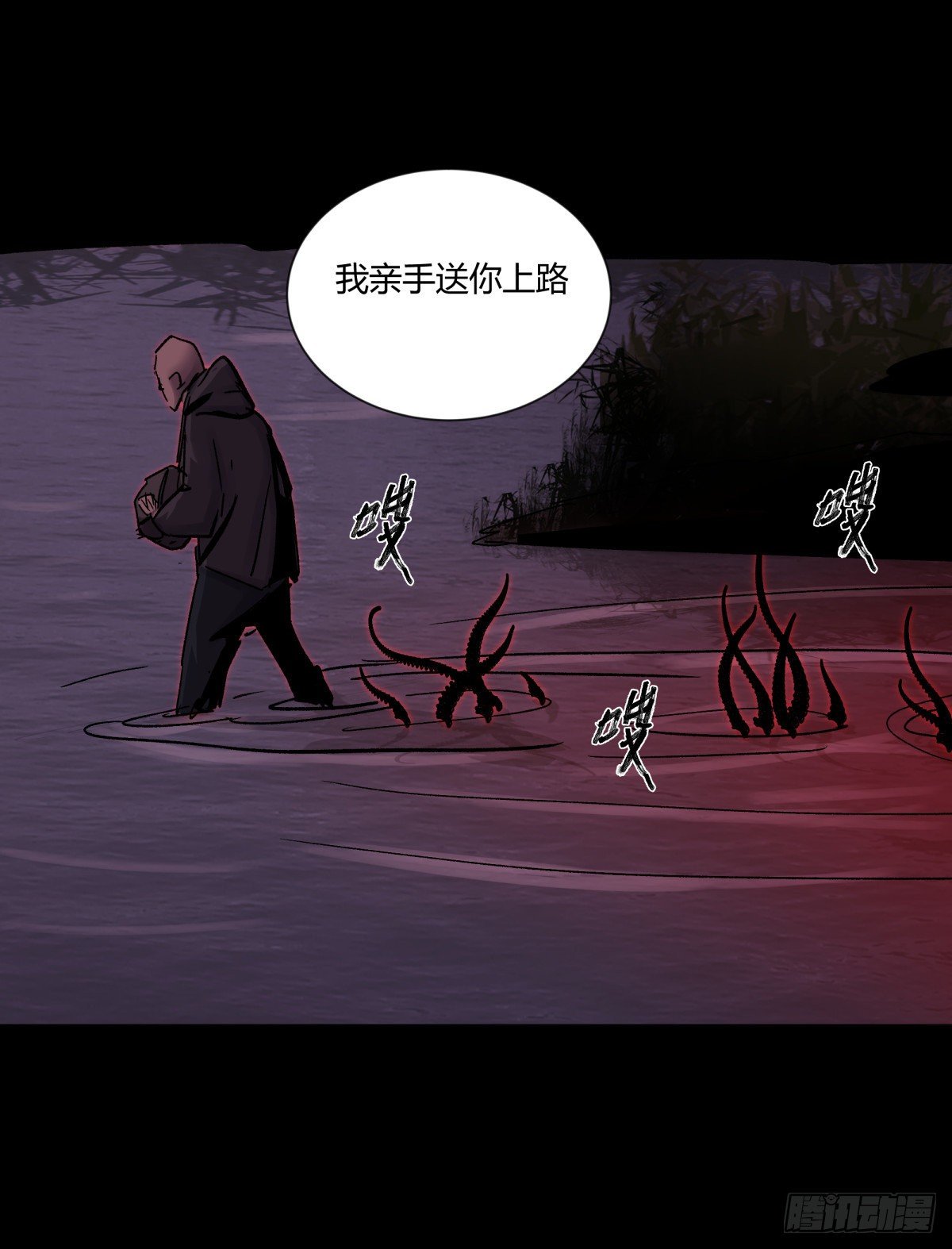 《三更四鼓（兼职纸人师傅）》36扁担 第11页
