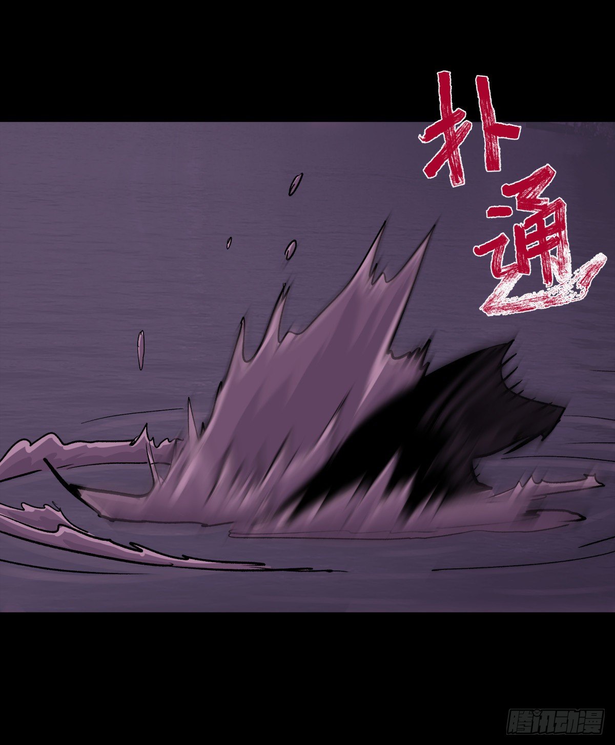 《三更四鼓（兼职纸人师傅）》36扁担 第12页