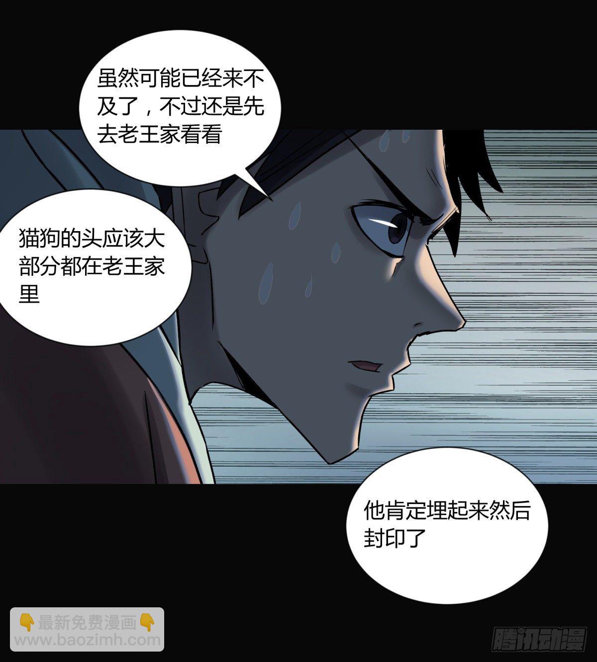 《三更四鼓（兼职纸人师傅）》36扁担 第19页