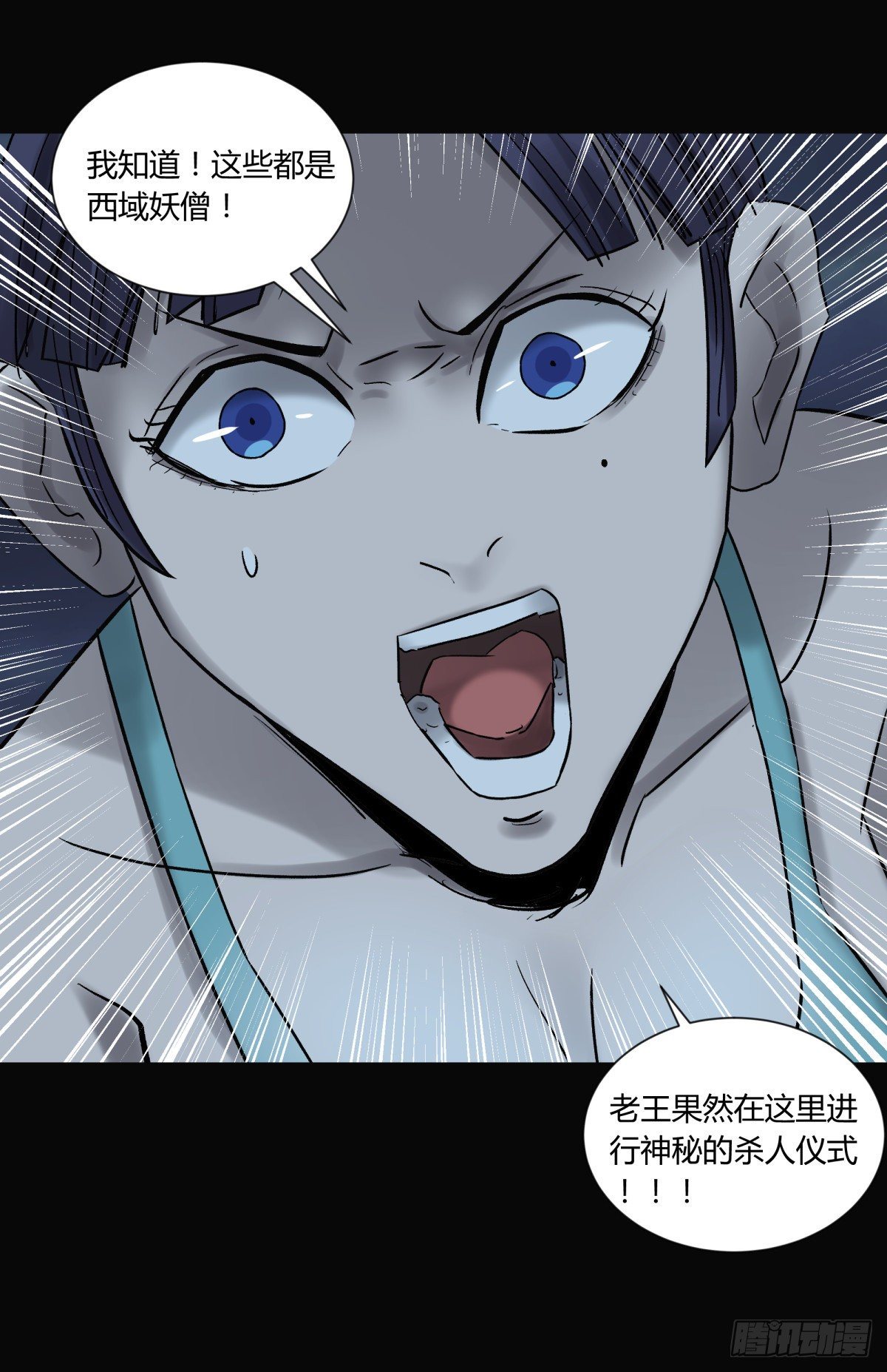 《三更四鼓（兼职纸人师傅）》36扁担 第26页