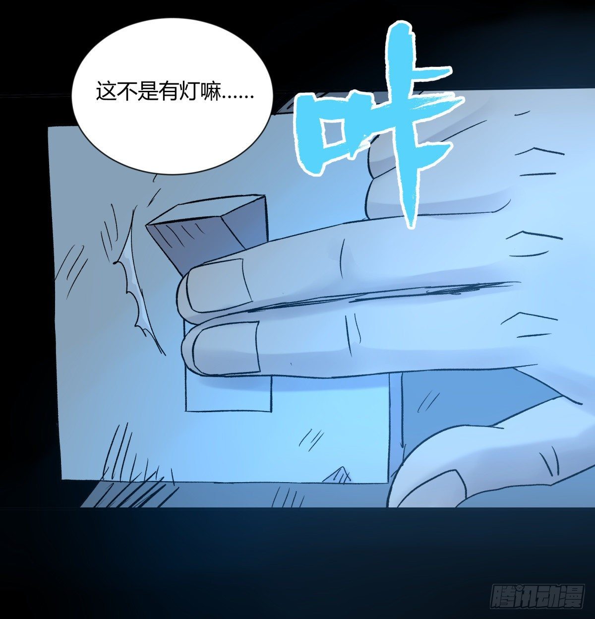 《三更四鼓（兼职纸人师傅）》36扁担 第28页
