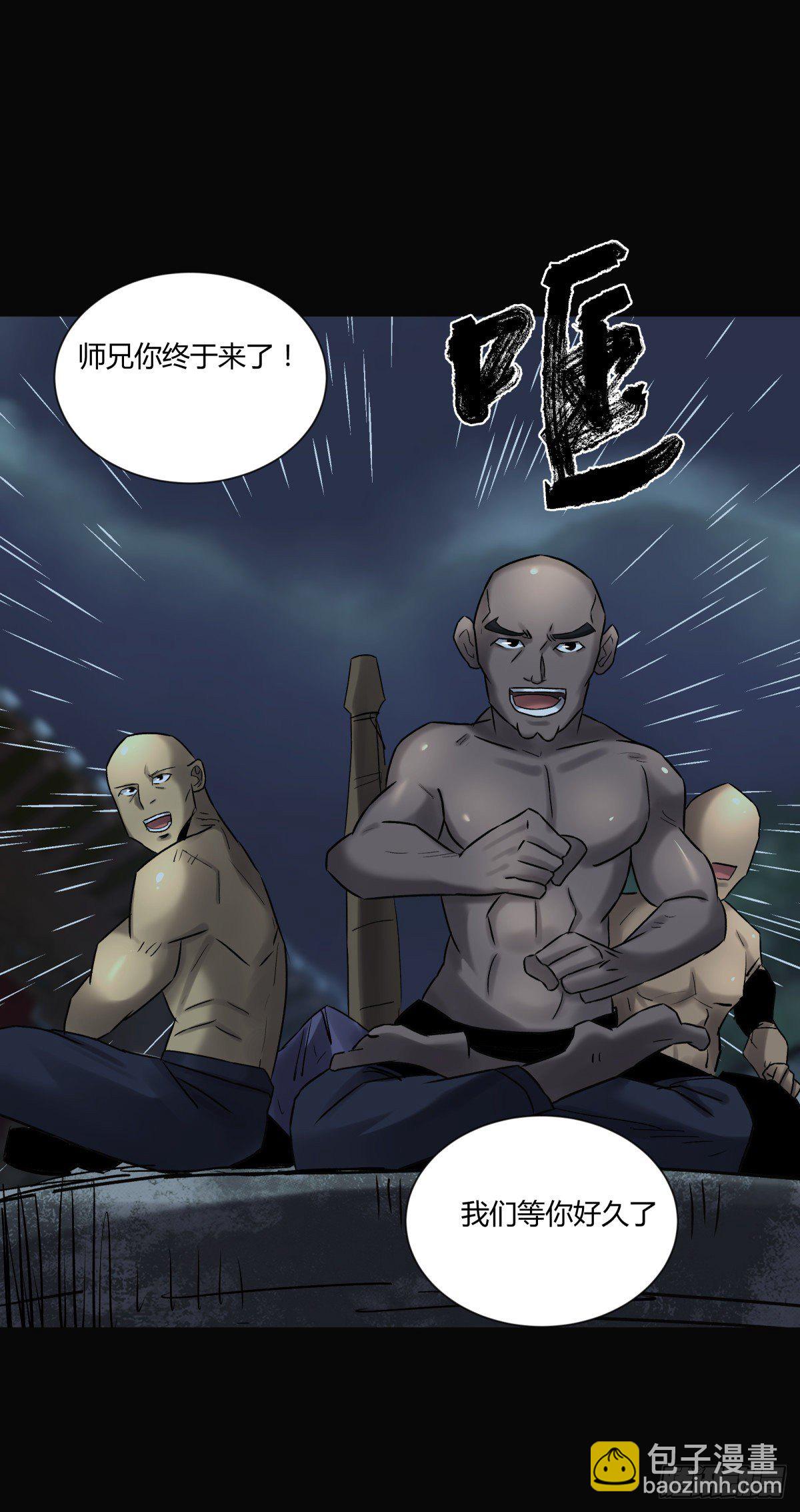 《三更四鼓（兼职纸人师傅）》36扁担 第30页
