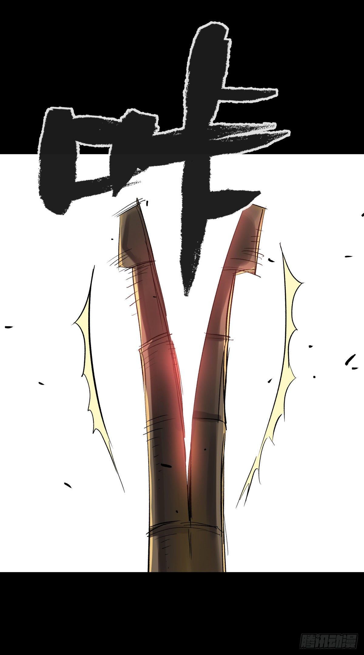 《三更四鼓（兼职纸人师傅）》36扁担 第41页