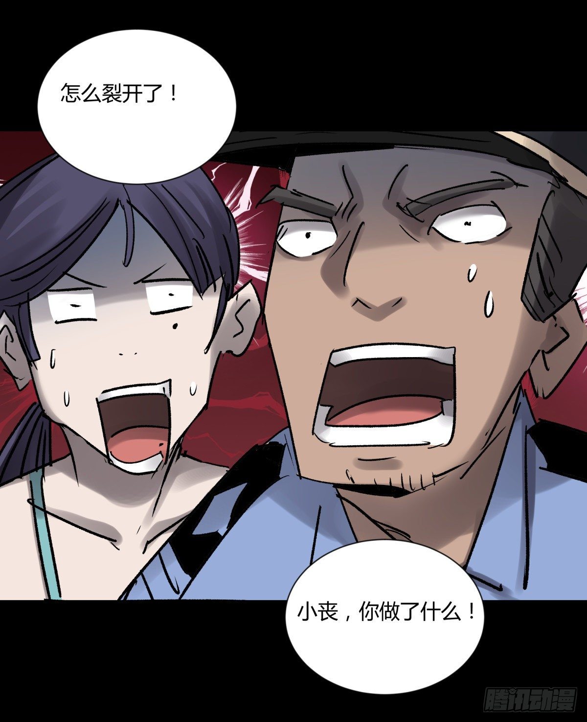 《三更四鼓（兼职纸人师傅）》36扁担 第42页