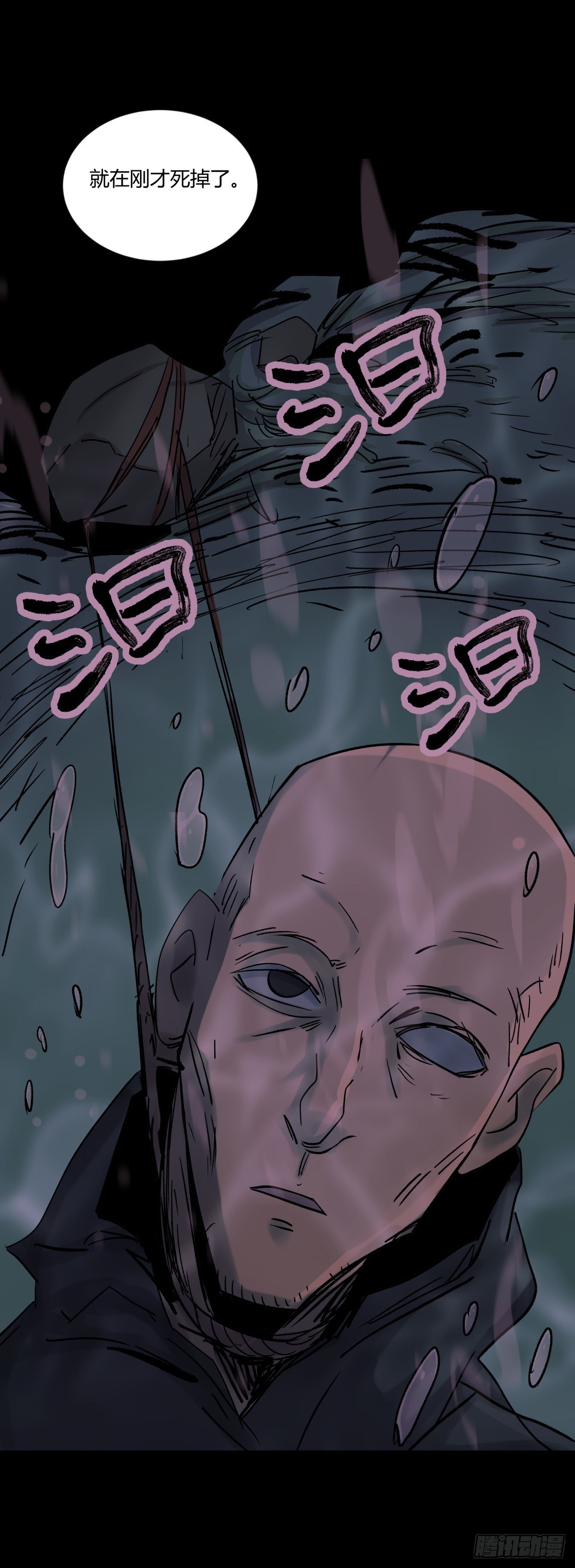 《三更四鼓（兼职纸人师傅）》36扁担 第47页