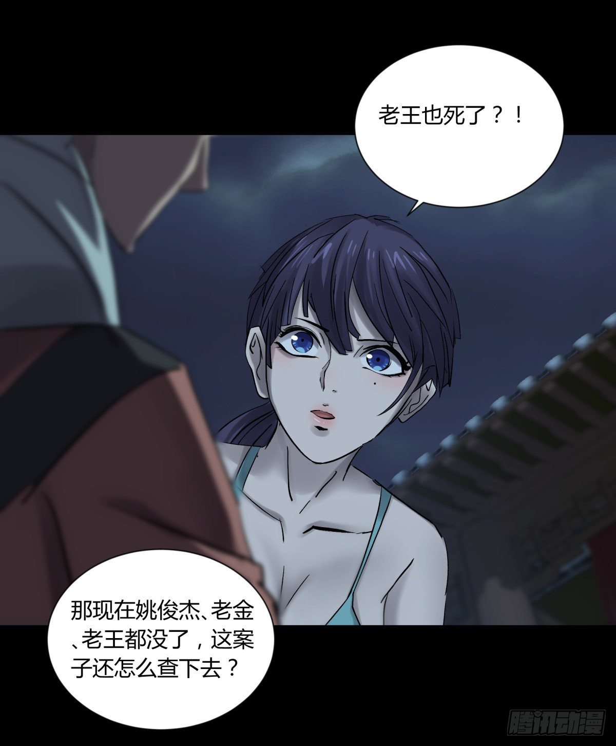 《三更四鼓（兼职纸人师傅）》36扁担 第48页