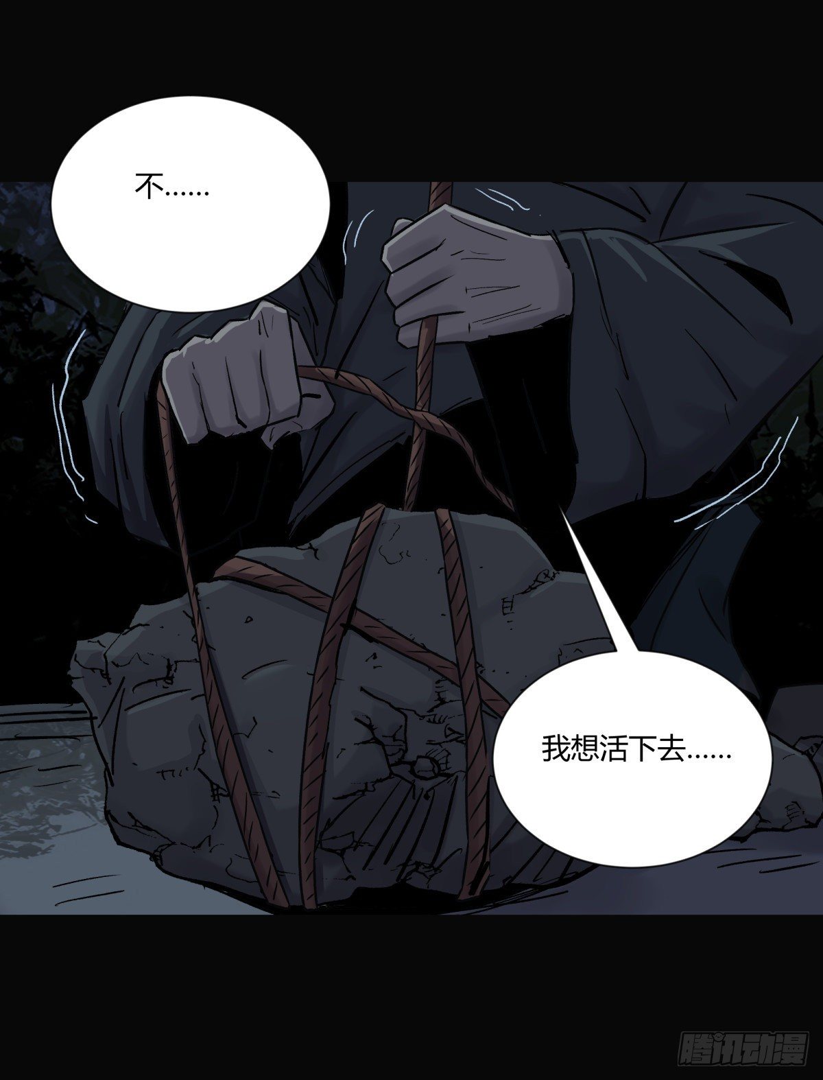 《三更四鼓（兼职纸人师傅）》36扁担 第7页