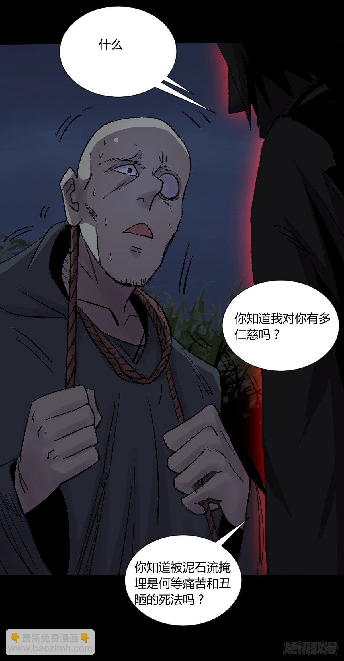 《三更四鼓（兼职纸人师傅）》36扁担 第8页