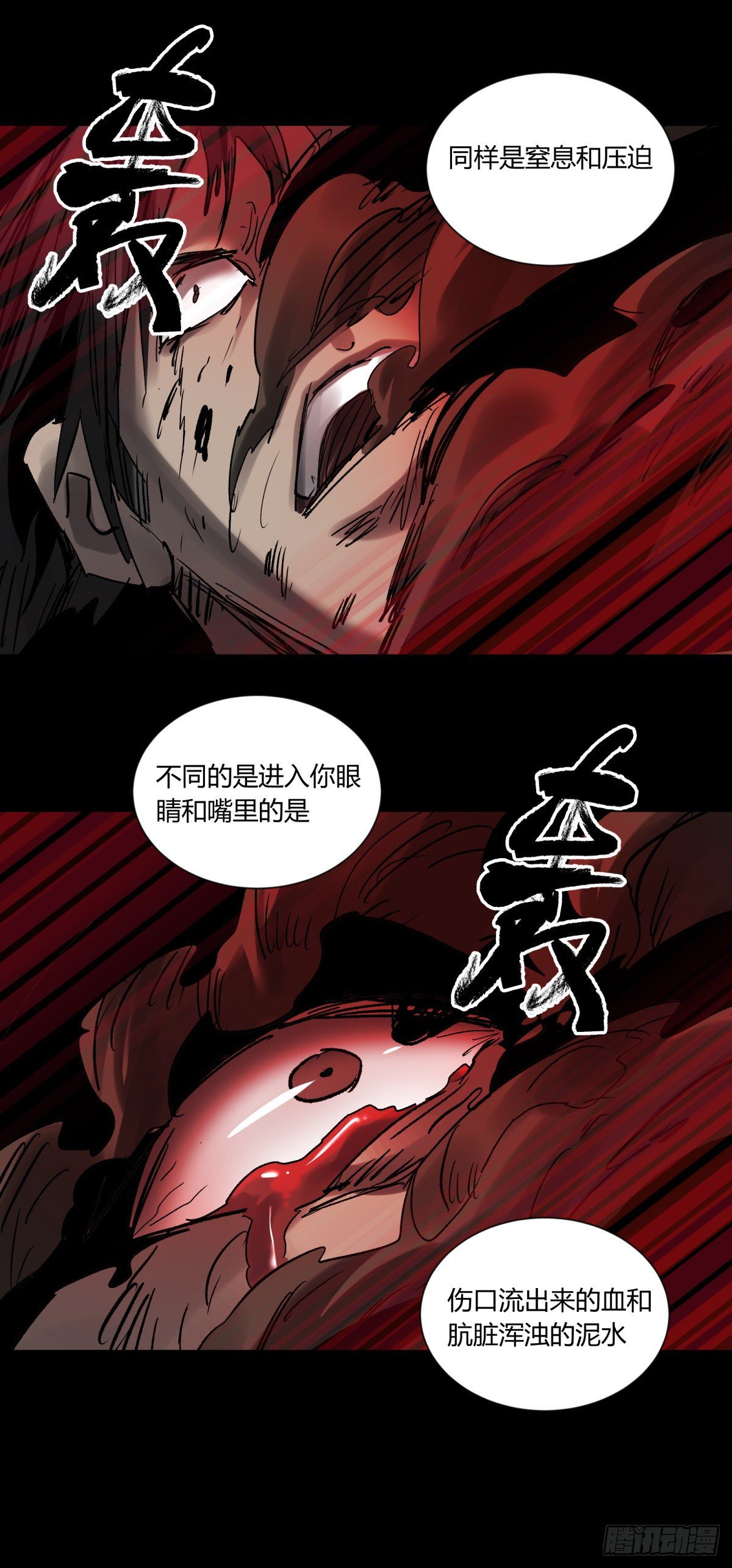 《三更四鼓（兼职纸人师傅）》36扁担 第9页