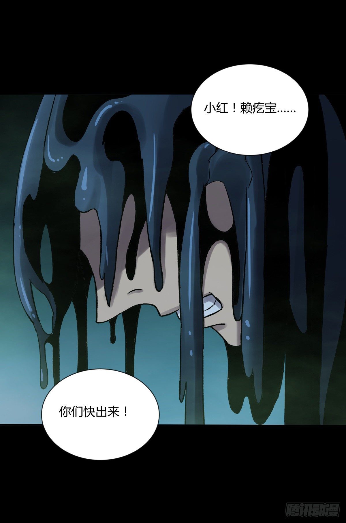 《三更四鼓（兼职纸人师傅）》41僵尸 第30页