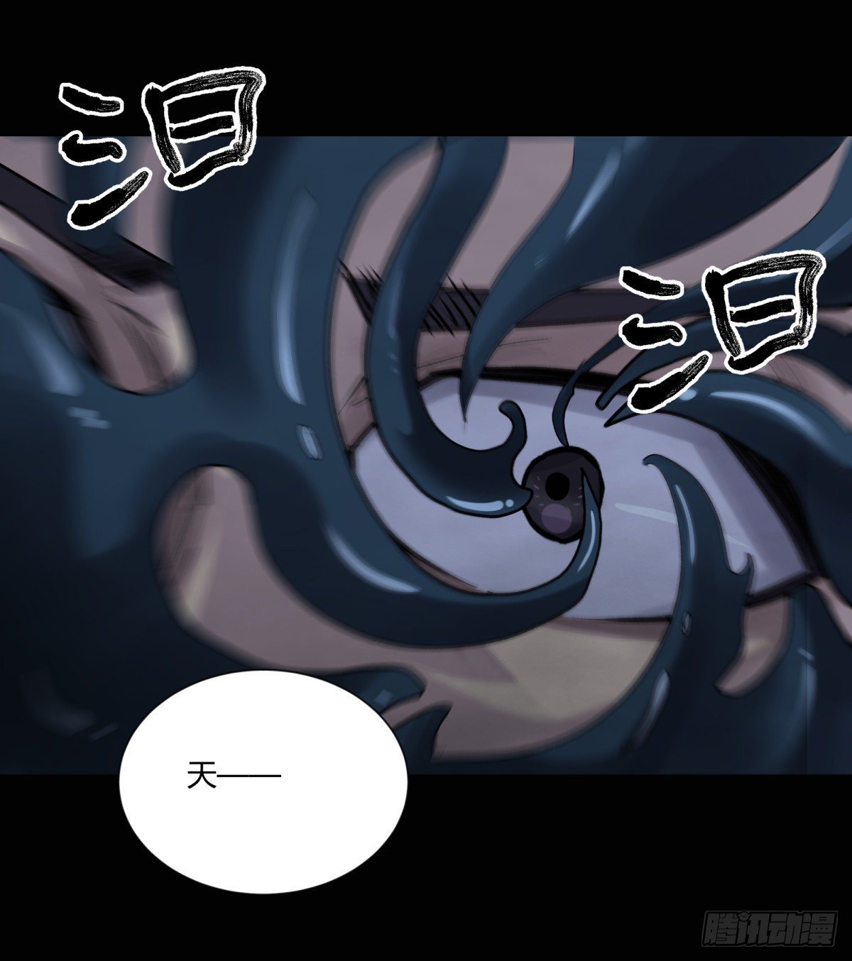 《三更四鼓（兼职纸人师傅）》41僵尸 第32页