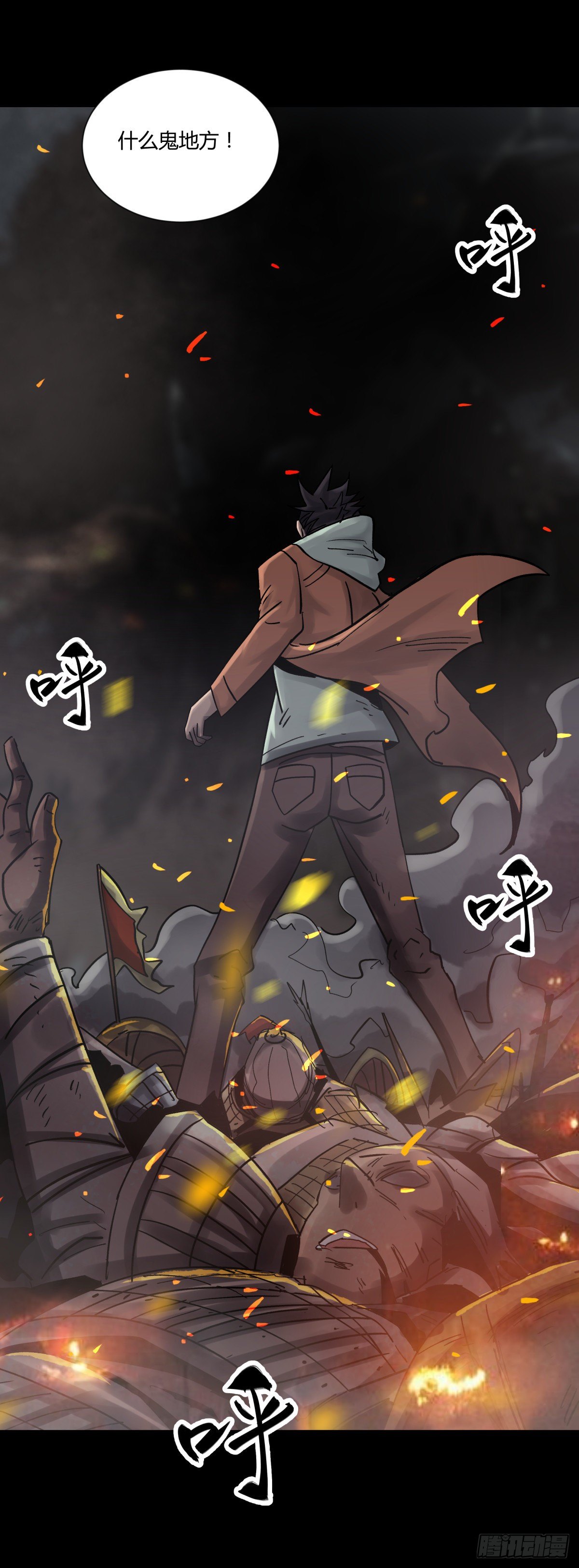 《三更四鼓（兼职纸人师傅）》41僵尸 第38页