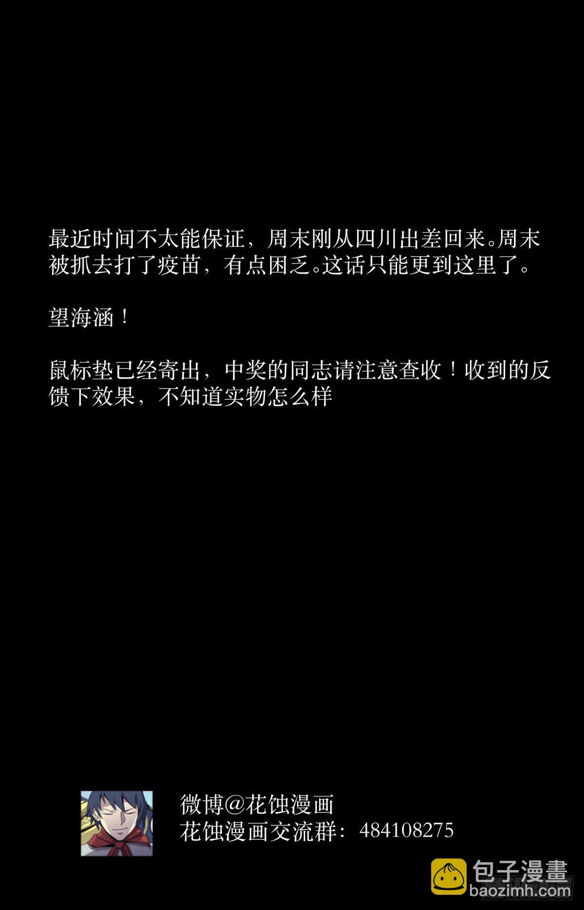 《三更四鼓（兼职纸人师傅）》41僵尸 第39页