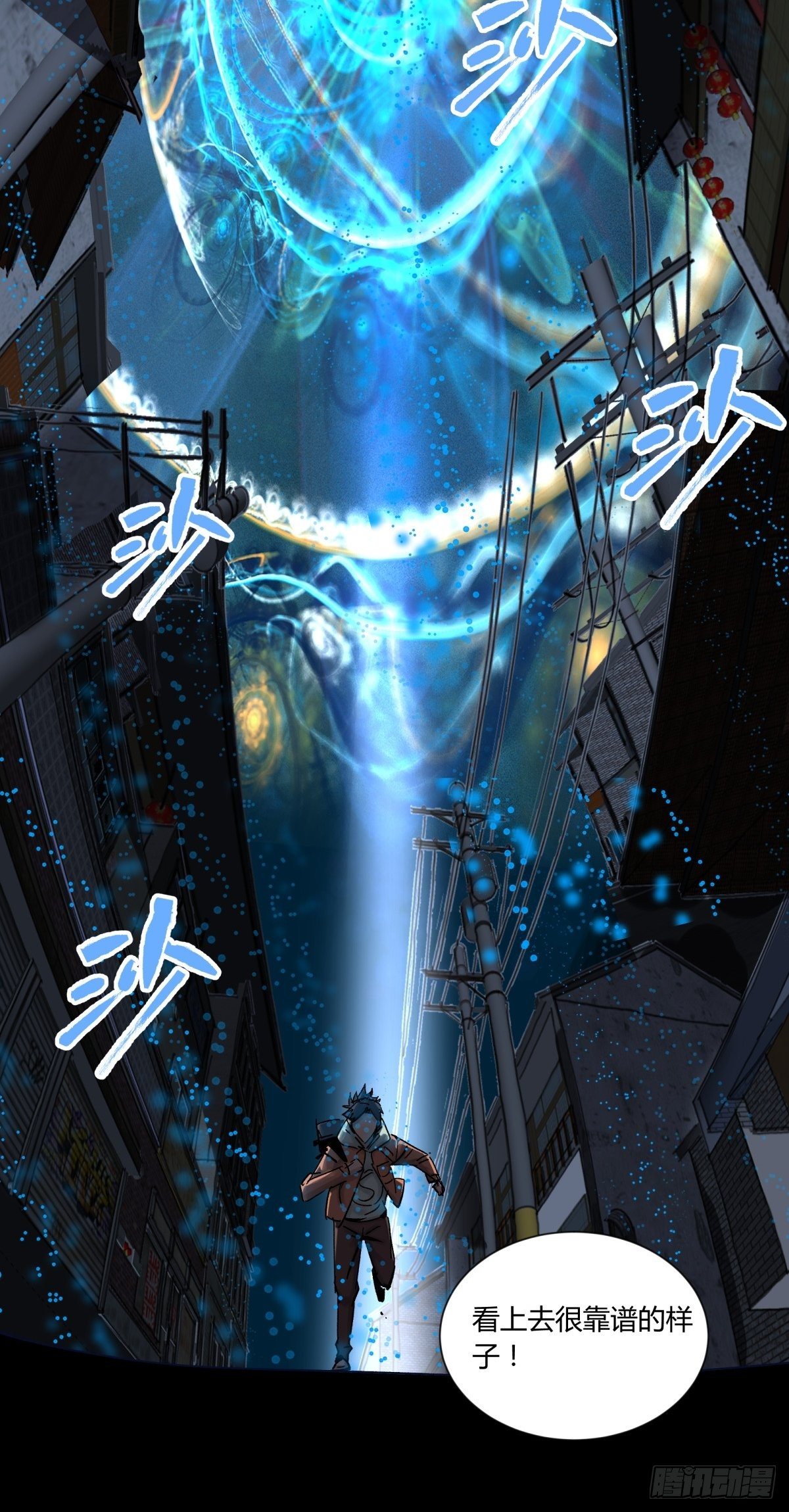 《三更四鼓（兼职纸人师傅）》41僵尸 第3页
