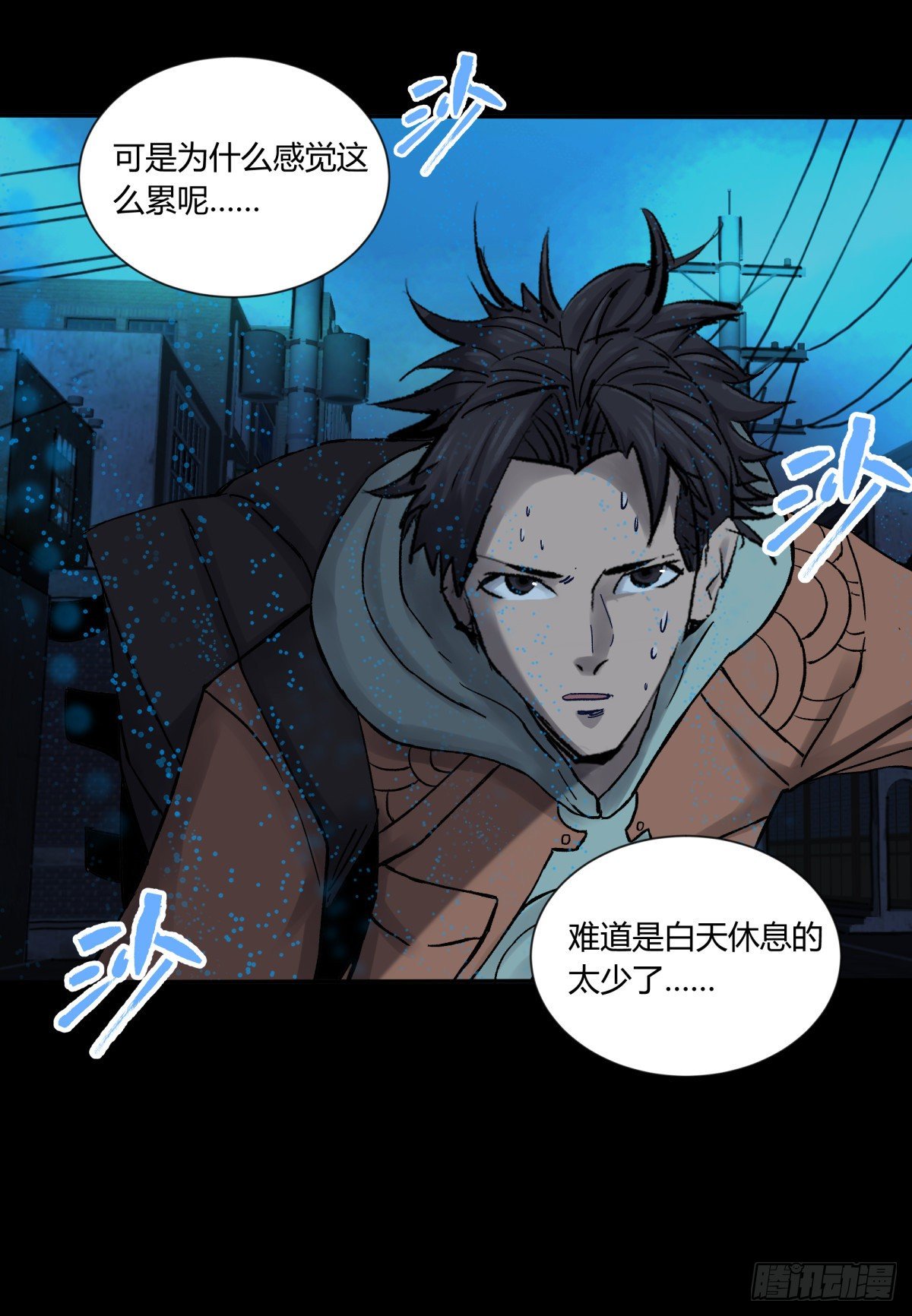 《三更四鼓（兼职纸人师傅）》41僵尸 第4页
