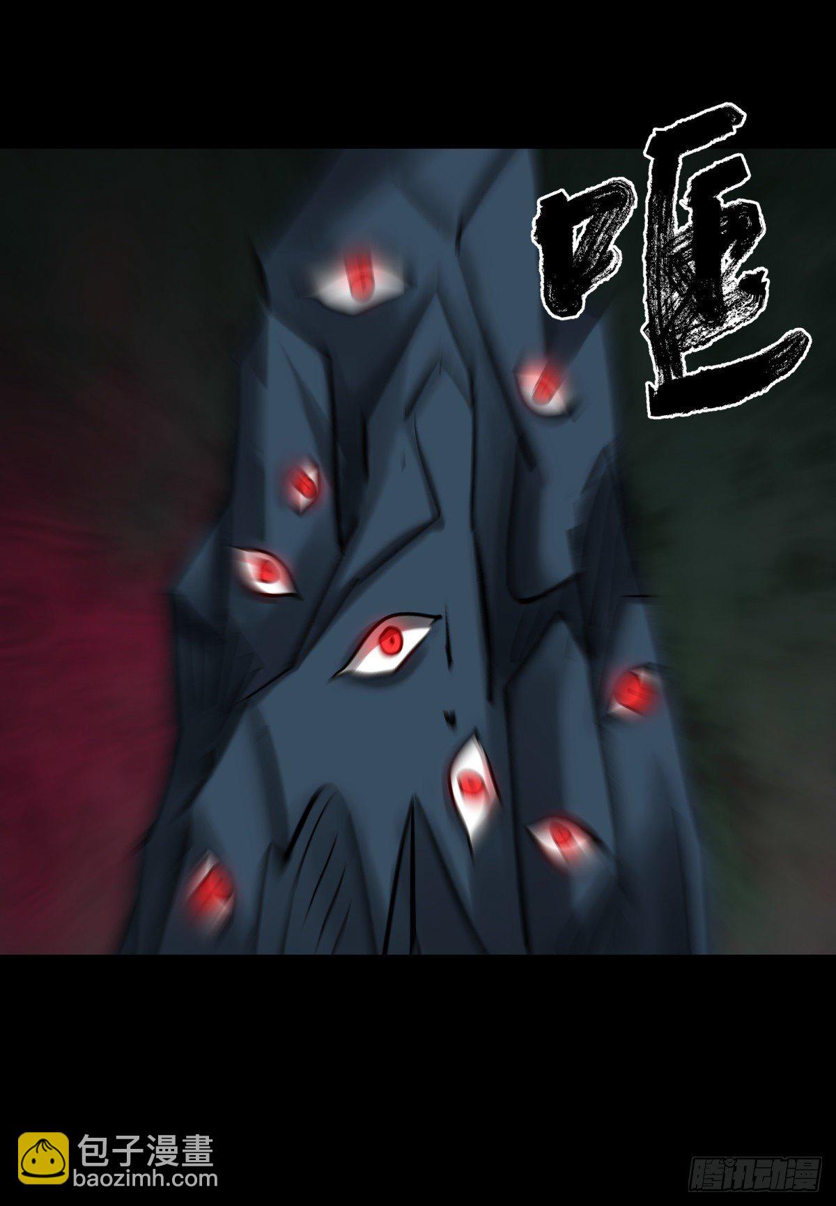 《三更四鼓（兼职纸人师傅）》41僵尸 第7页