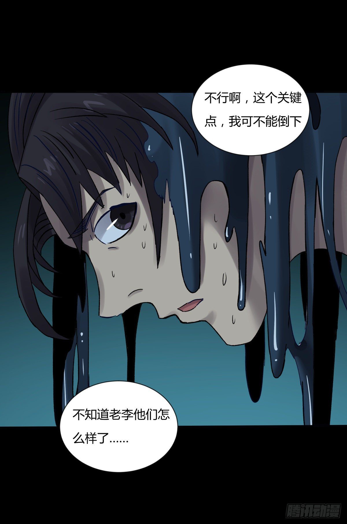 《三更四鼓（兼职纸人师傅）》41僵尸 第9页