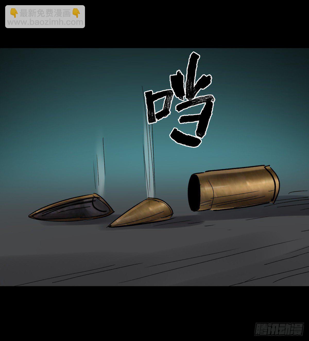 《三更四鼓（兼职纸人师傅）》39坚守 第16页