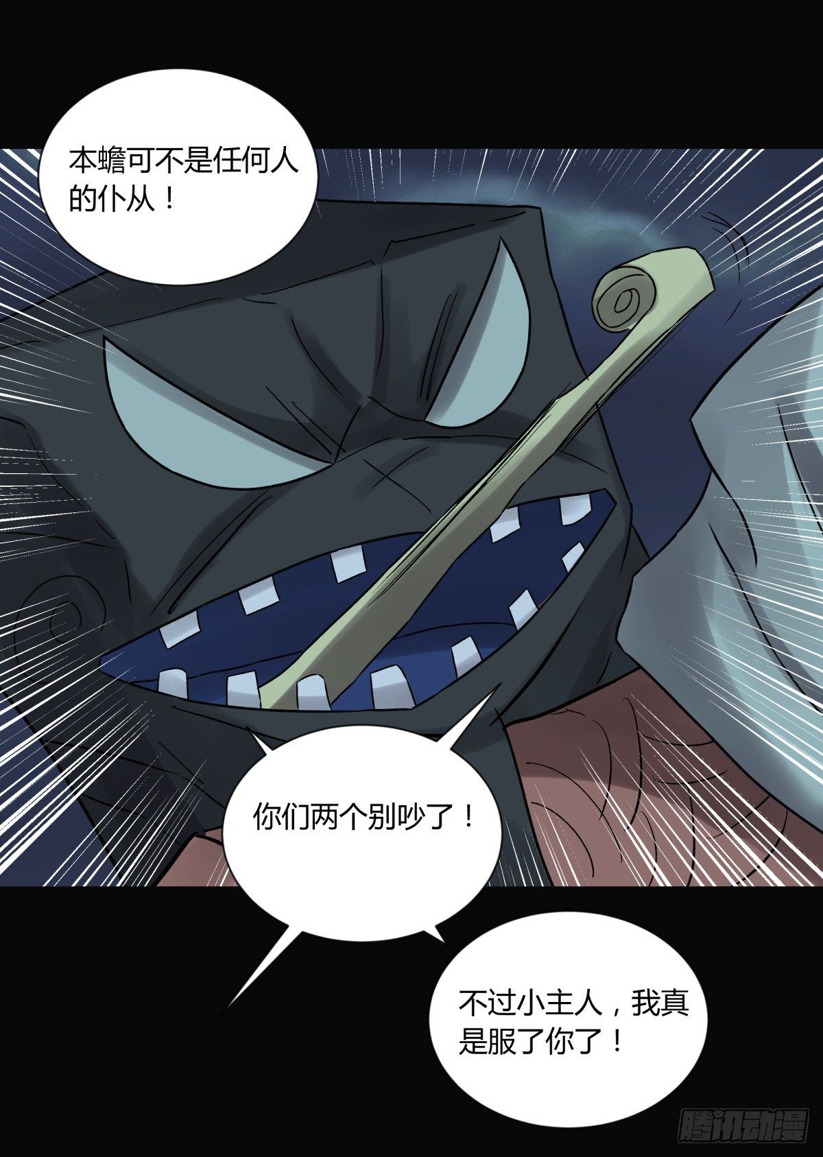 《三更四鼓（兼职纸人师傅）》39坚守 第19页