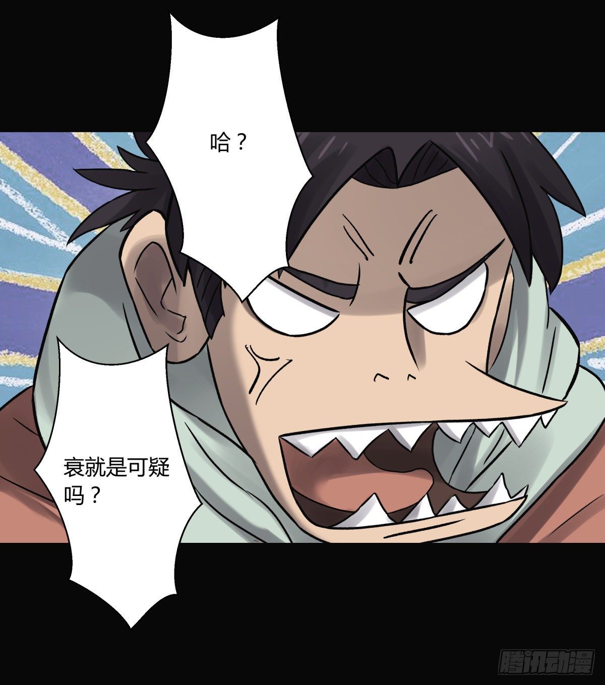 《三更四鼓（兼职纸人师傅）》39坚守 第25页