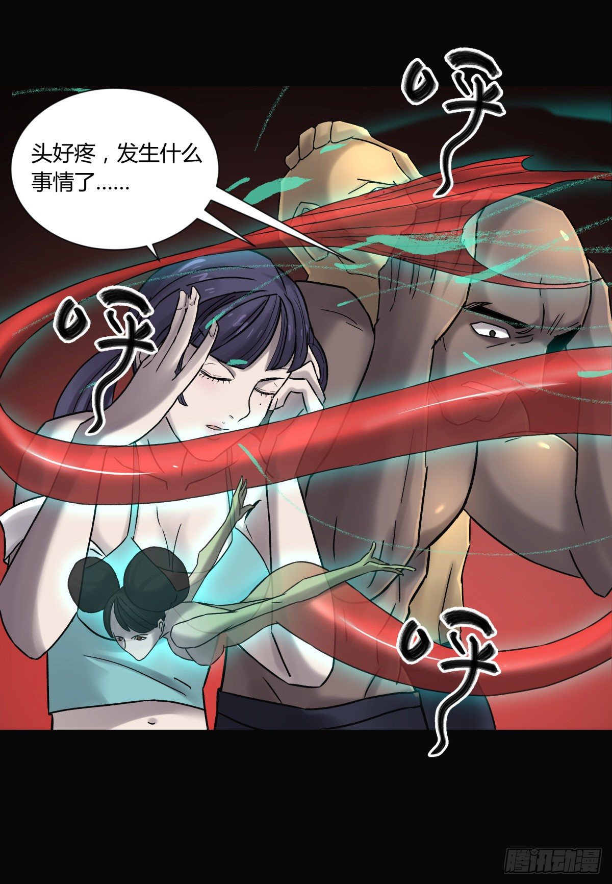 《三更四鼓（兼职纸人师傅）》39坚守 第27页