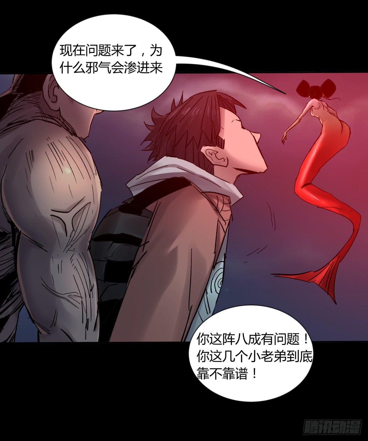 《三更四鼓（兼职纸人师傅）》39坚守 第28页