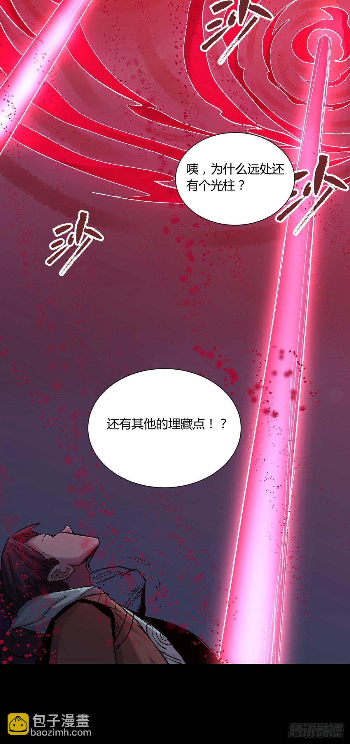 《三更四鼓（兼职纸人师傅）》39坚守 第31页