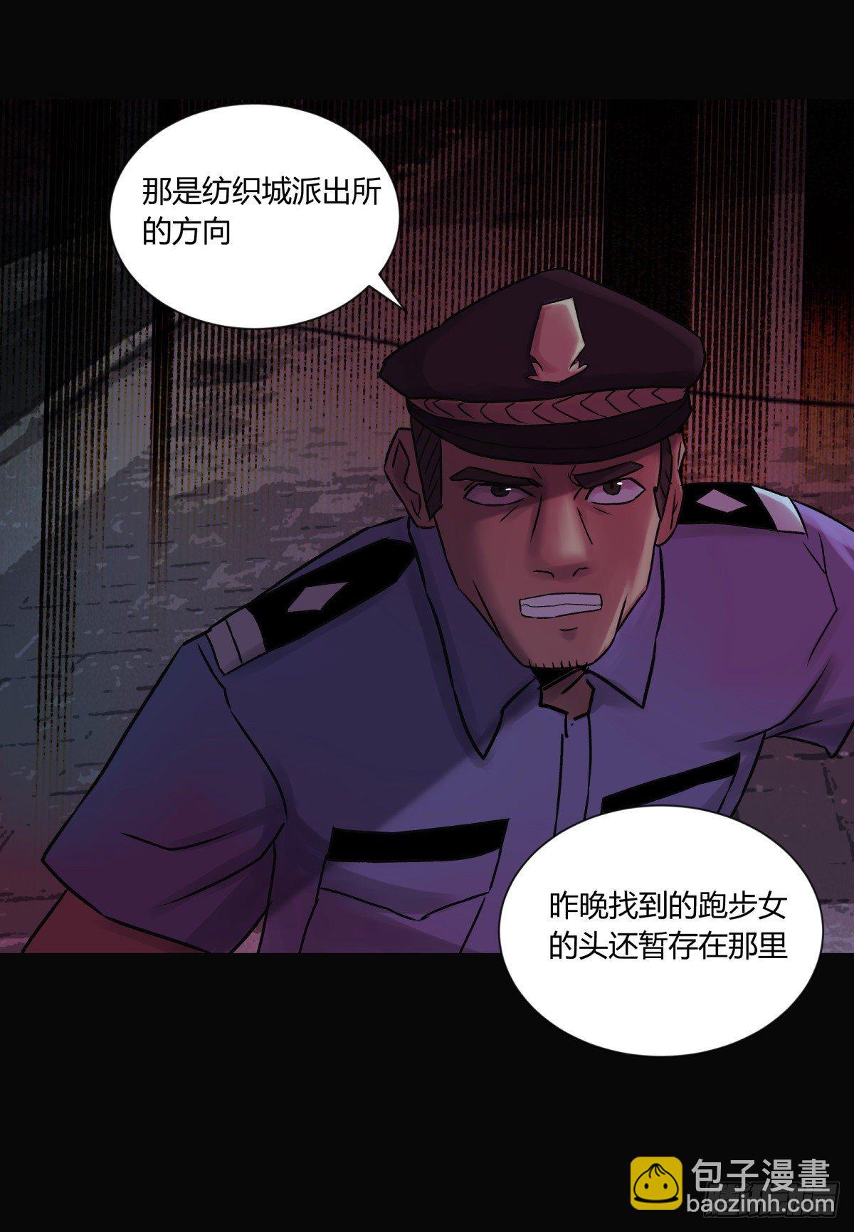 《三更四鼓（兼职纸人师傅）》39坚守 第32页