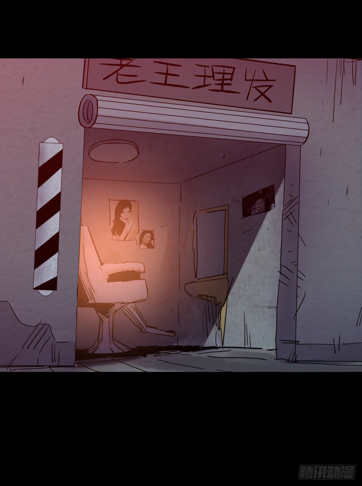 《三更四鼓（兼职纸人师傅）》39坚守 第37页