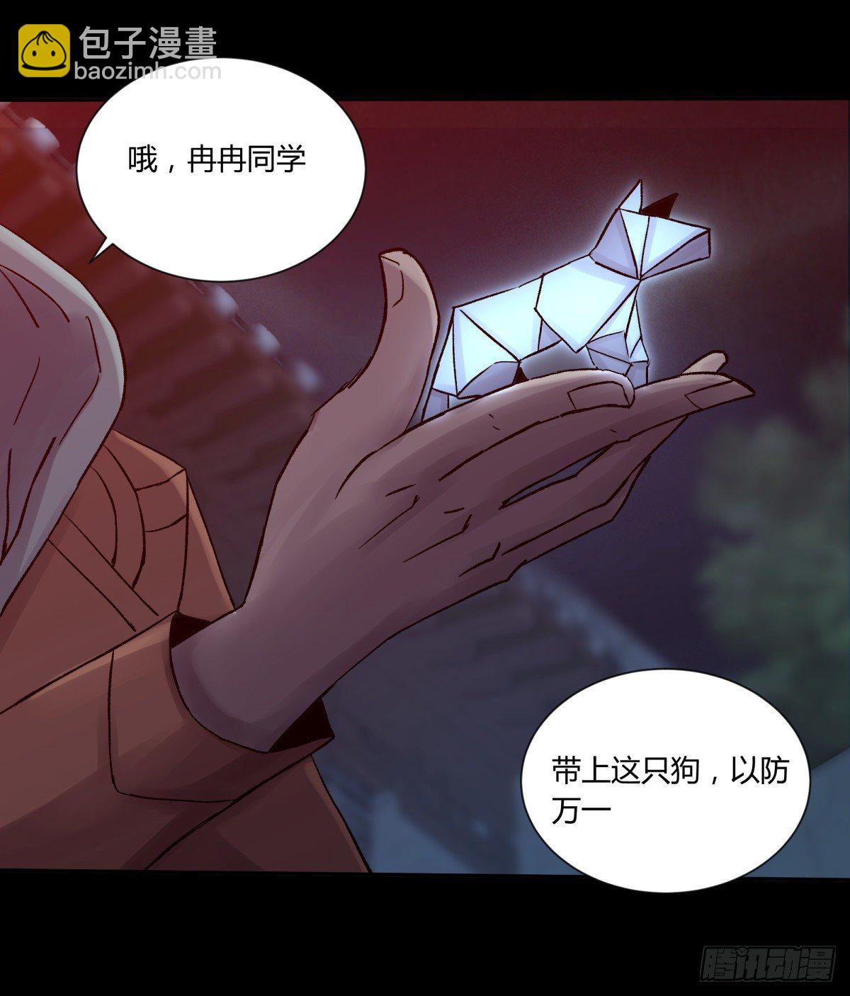 《三更四鼓（兼职纸人师傅）》39坚守 第44页