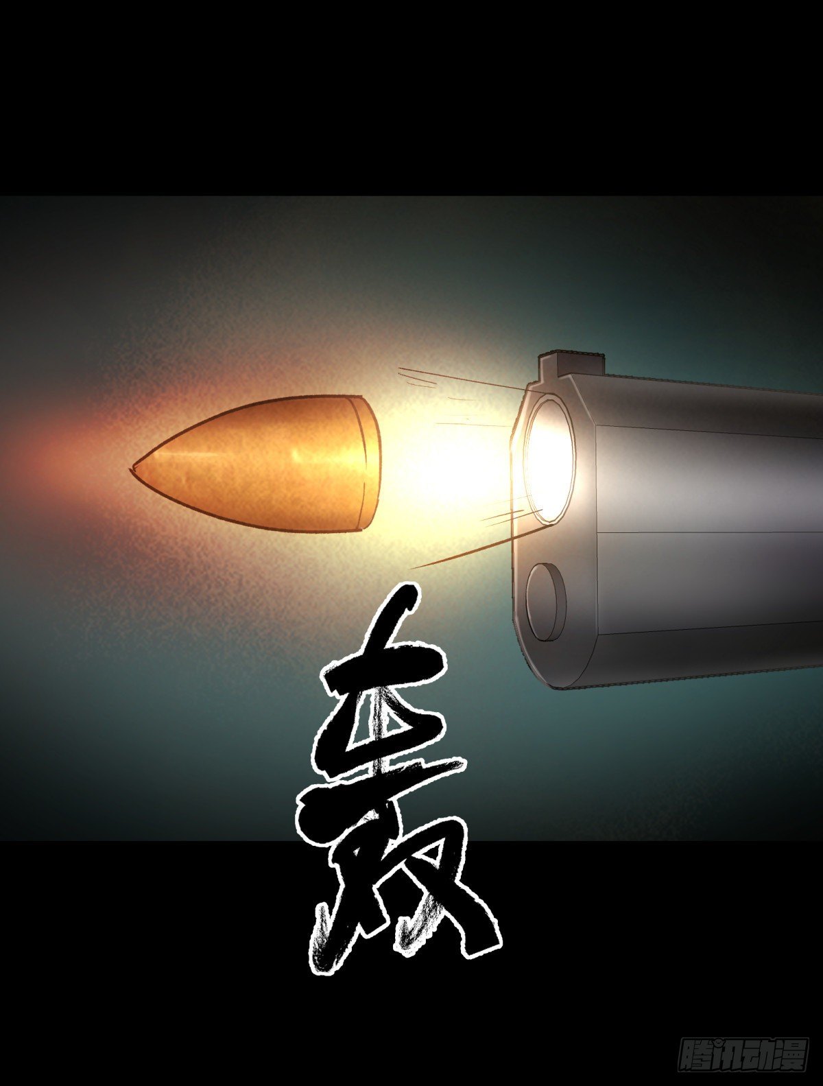 《三更四鼓（兼职纸人师傅）》39坚守 第4页