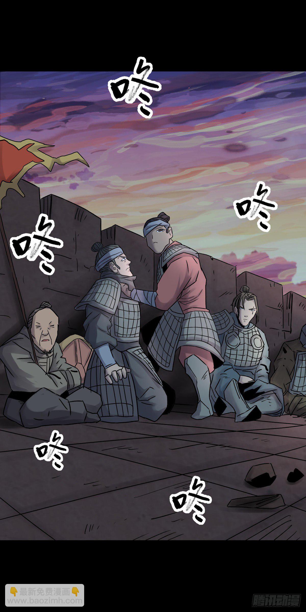 《三更四鼓（兼职纸人师傅）》40十二 第12页