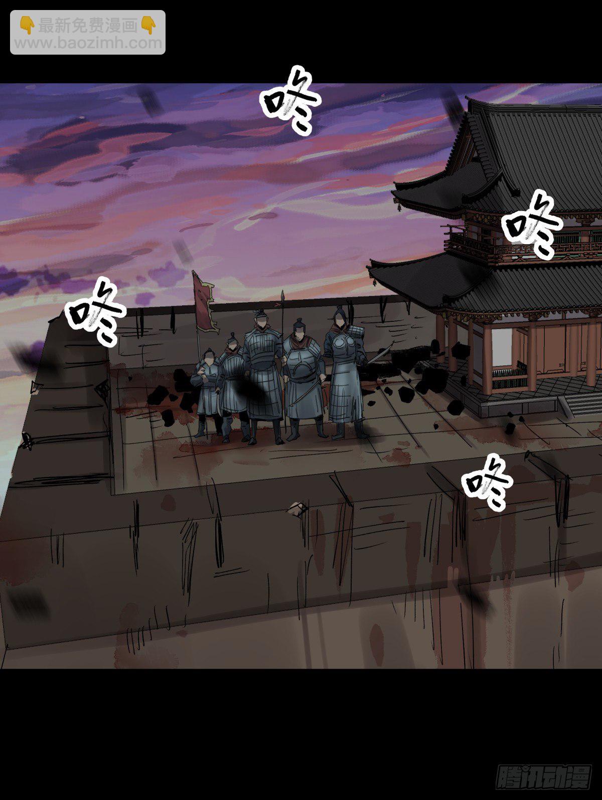 《三更四鼓（兼职纸人师傅）》40十二 第17页