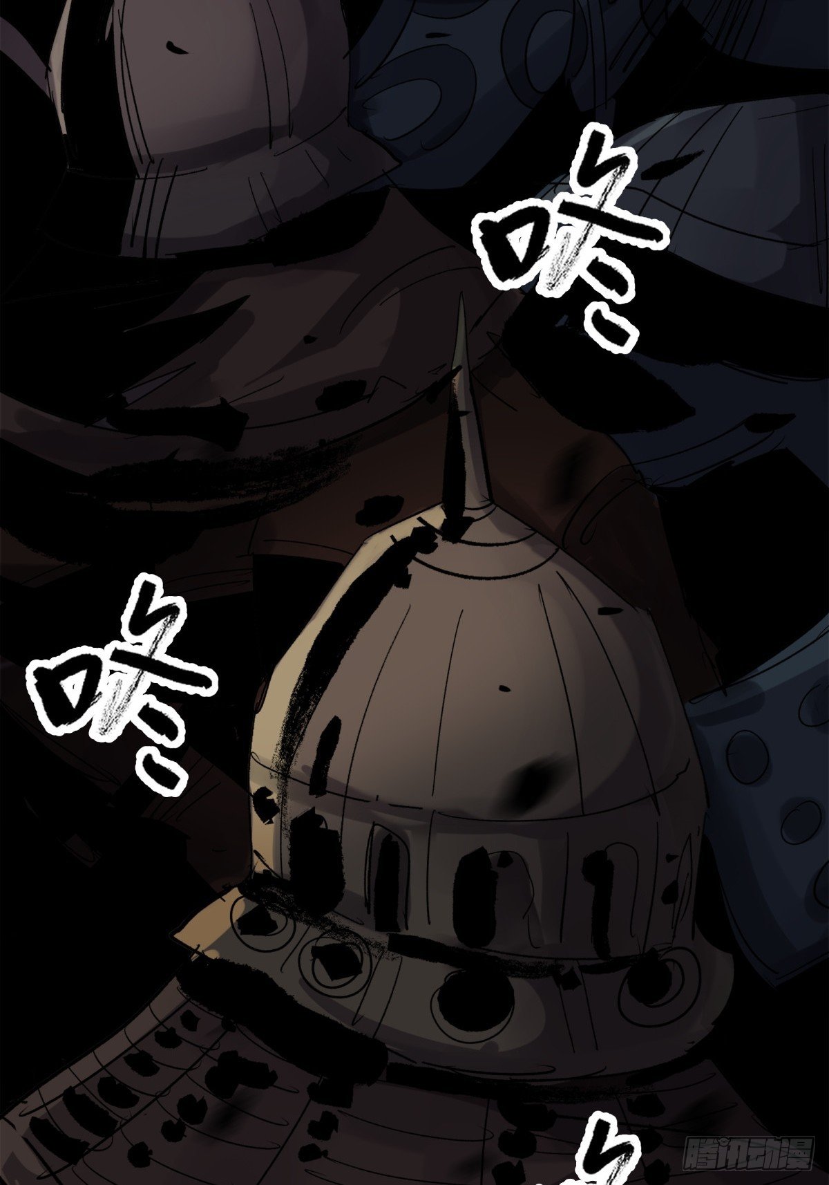 《三更四鼓（兼职纸人师傅）》40十二 第21页