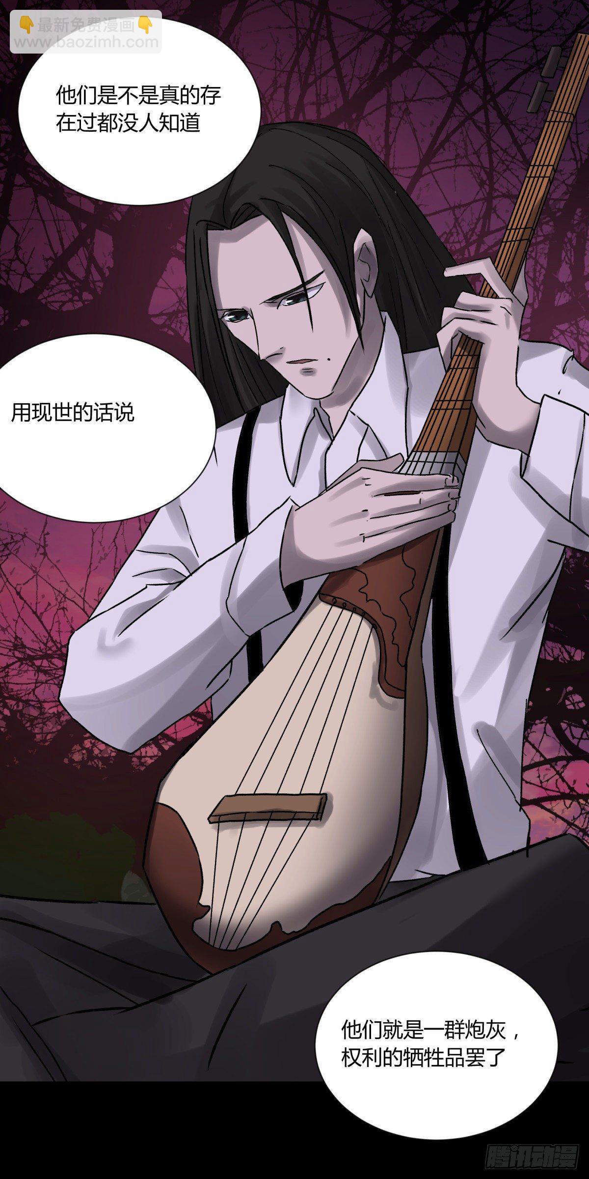 《三更四鼓（兼职纸人师傅）》40十二 第25页