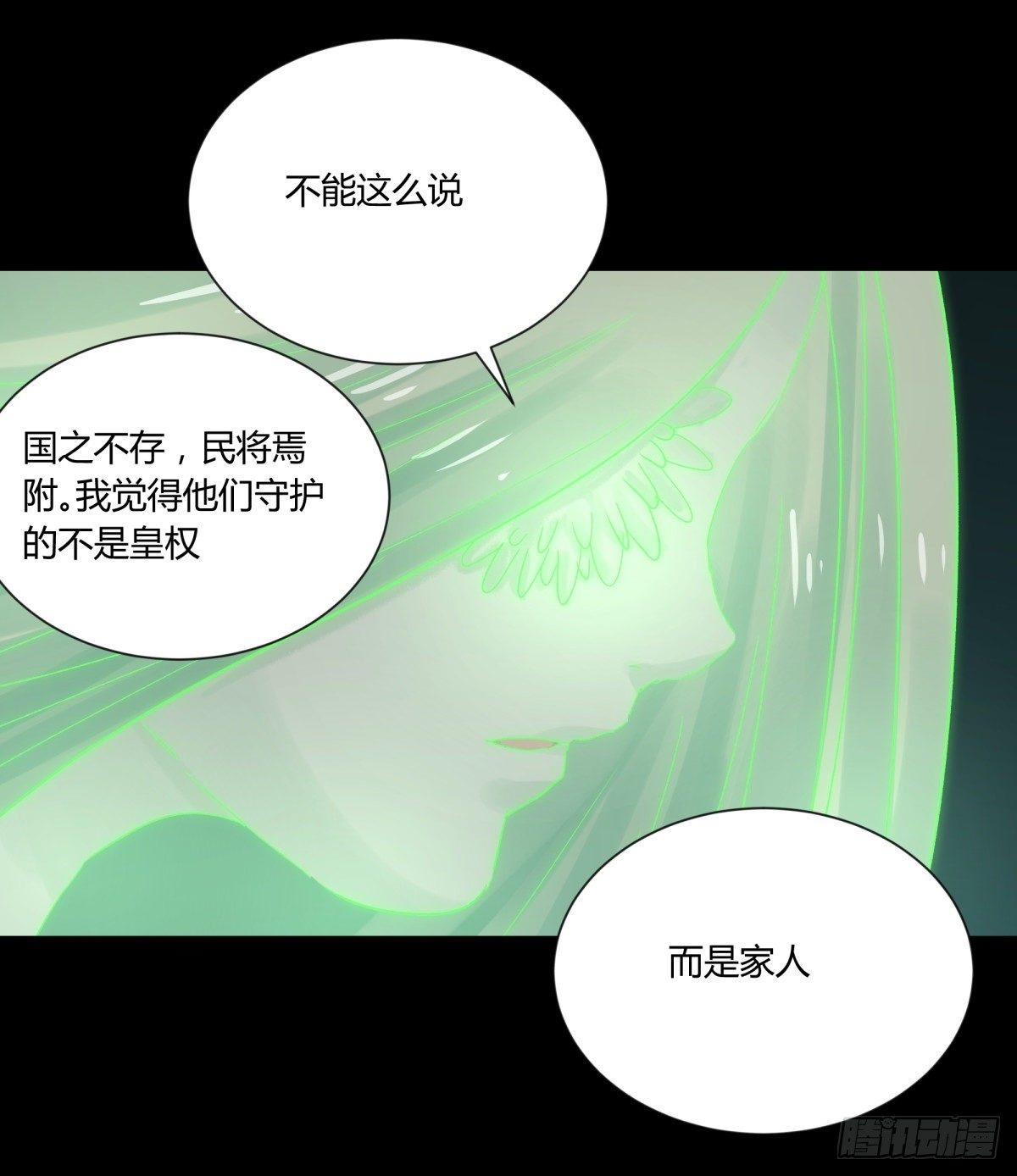 《三更四鼓（兼职纸人师傅）》40十二 第26页