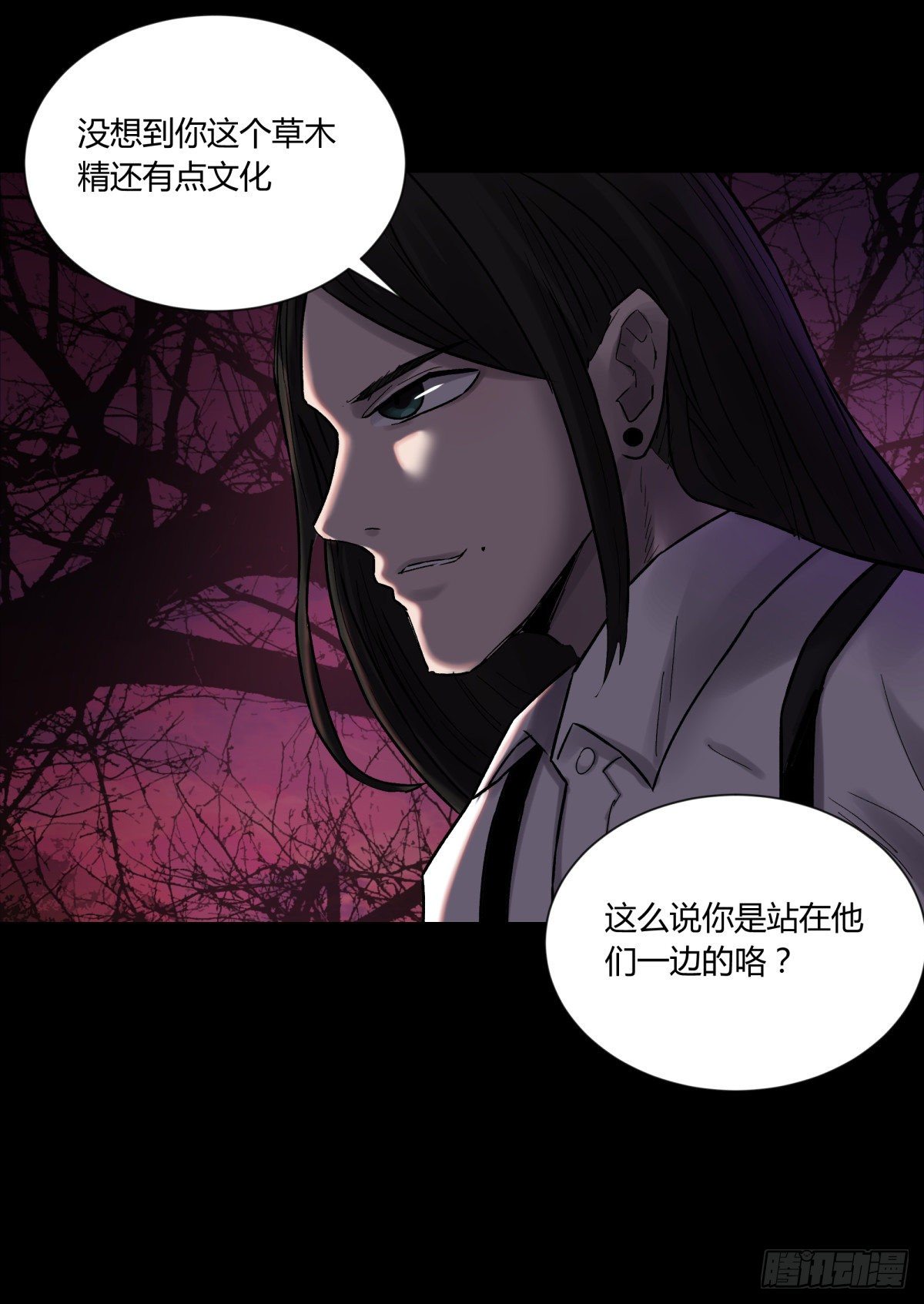 《三更四鼓（兼职纸人师傅）》40十二 第27页