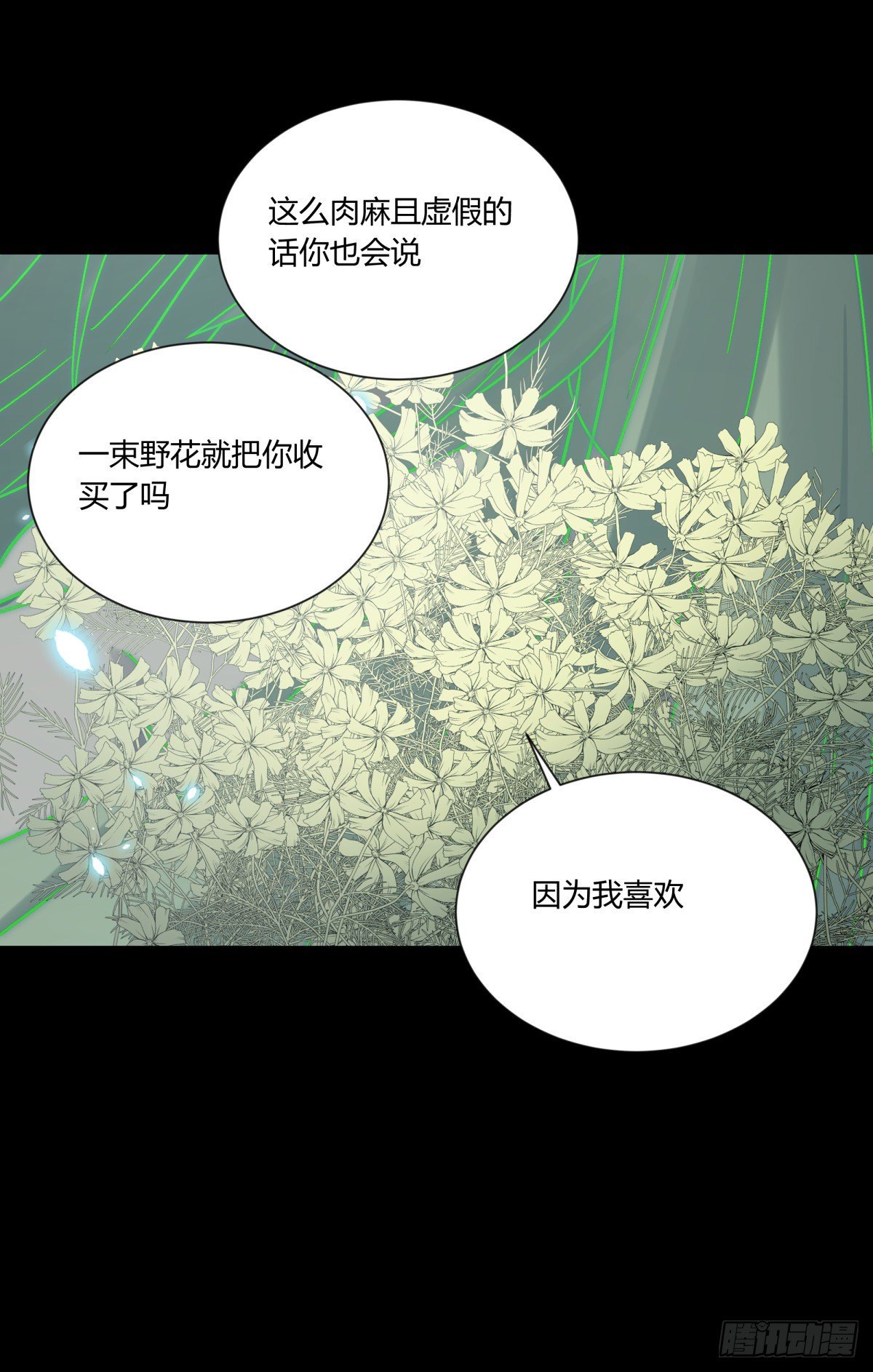 《三更四鼓（兼职纸人师傅）》40十二 第30页