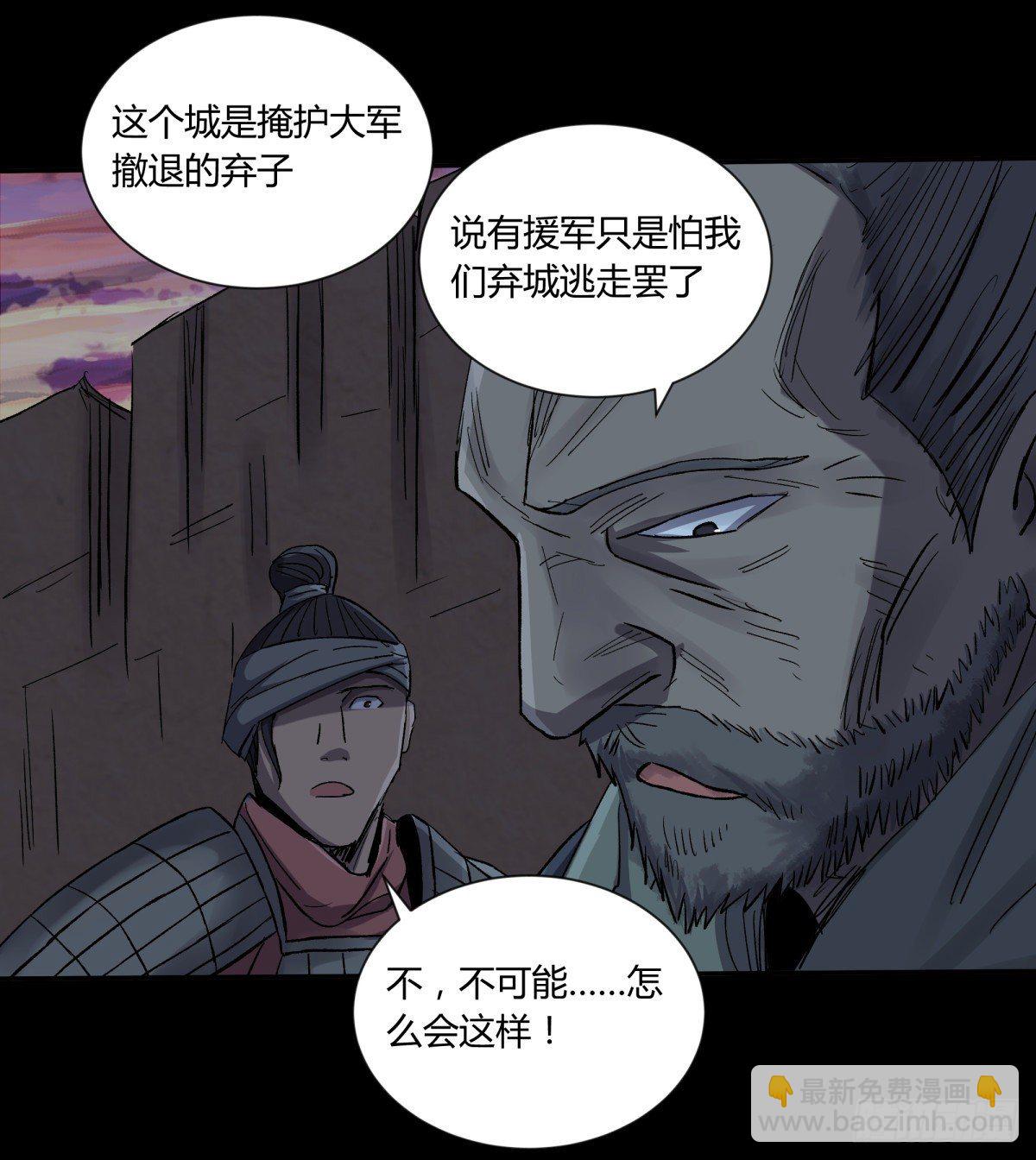 《三更四鼓（兼职纸人师傅）》40十二 第3页