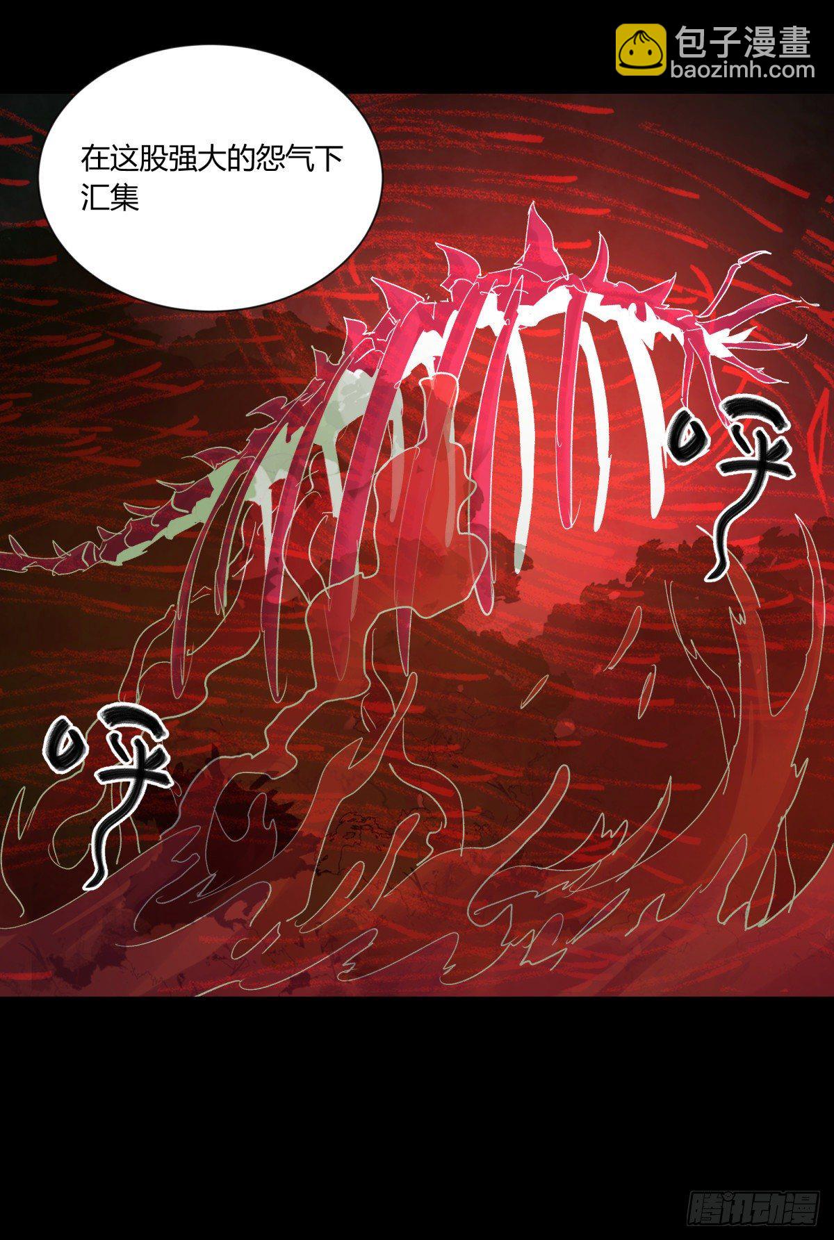 《三更四鼓（兼职纸人师傅）》40十二 第41页