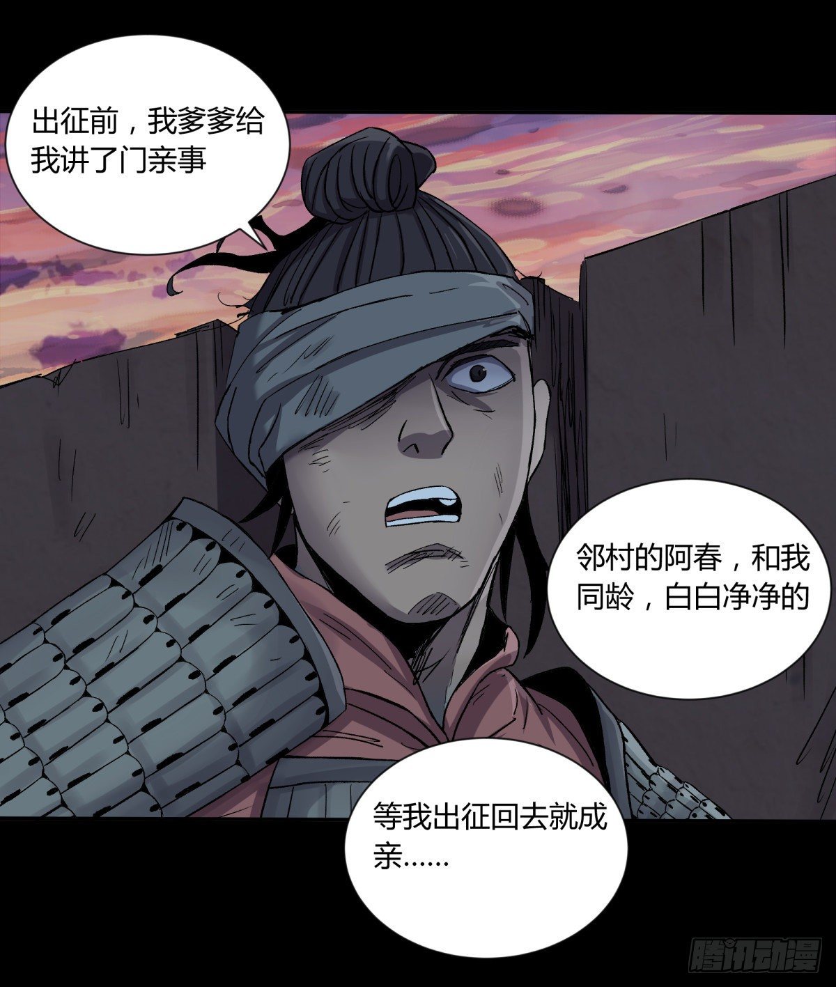 《三更四鼓（兼职纸人师傅）》40十二 第4页