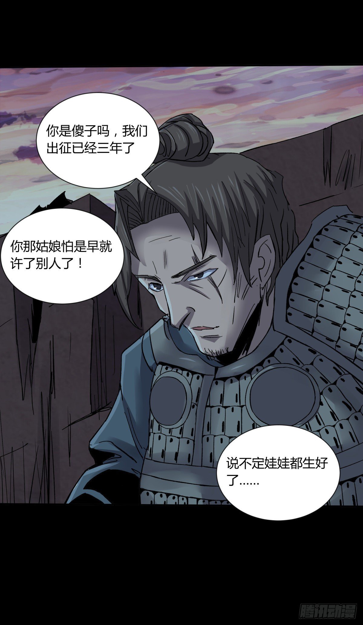 《三更四鼓（兼职纸人师傅）》40十二 第5页