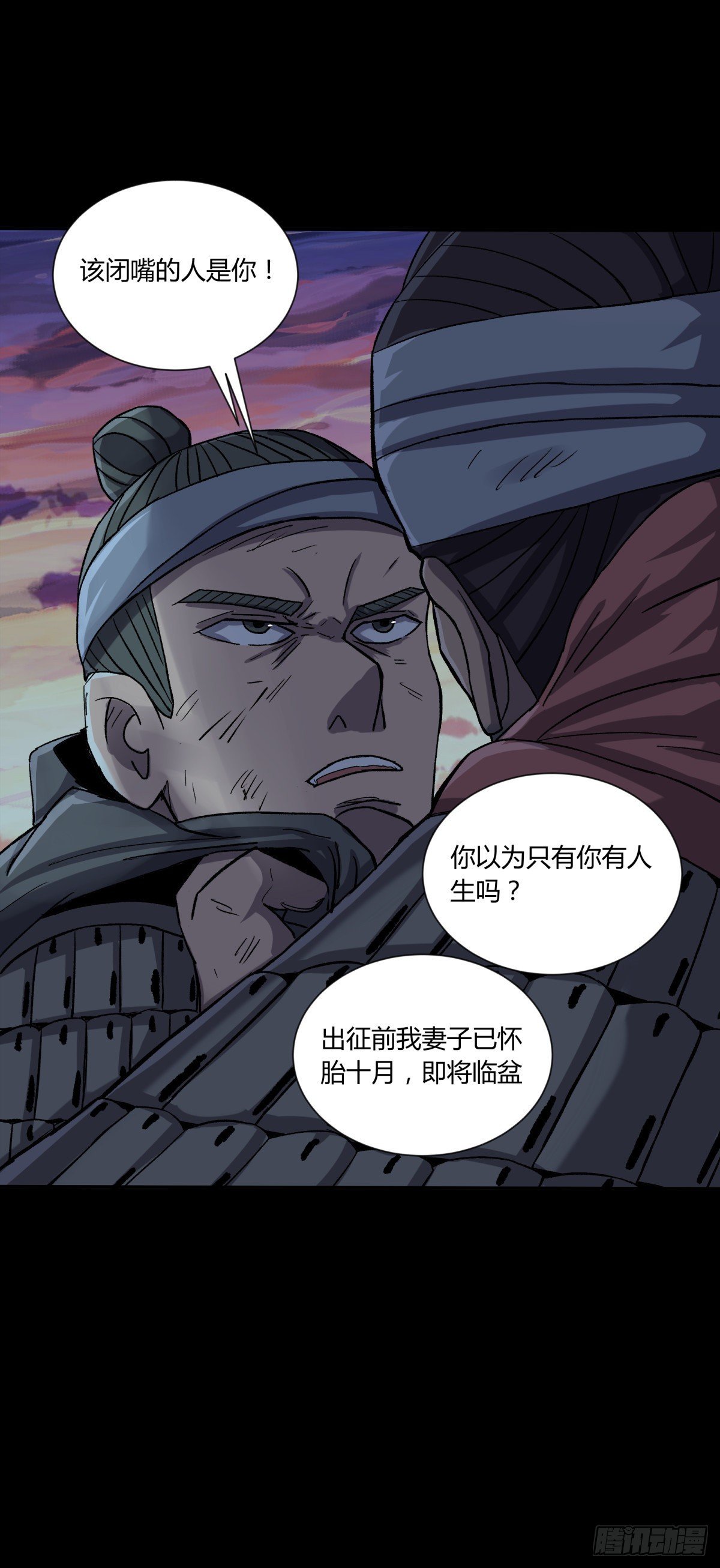《三更四鼓（兼职纸人师傅）》40十二 第8页