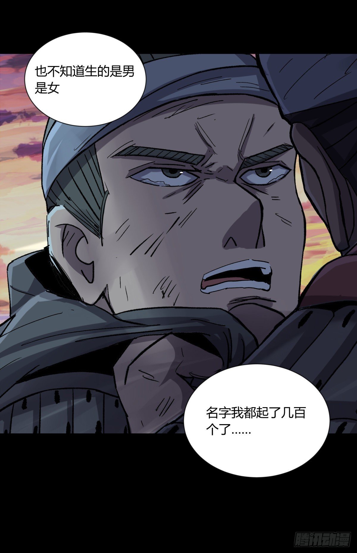 《三更四鼓（兼职纸人师傅）》40十二 第9页