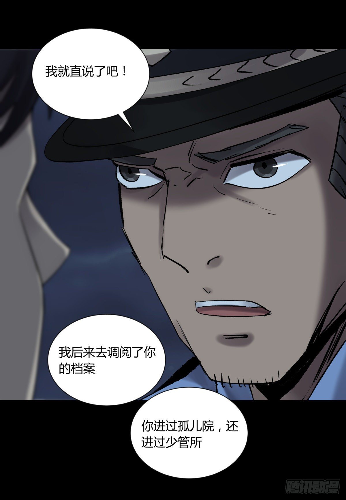 《三更四鼓（兼职纸人师傅）》38不祥 第31页