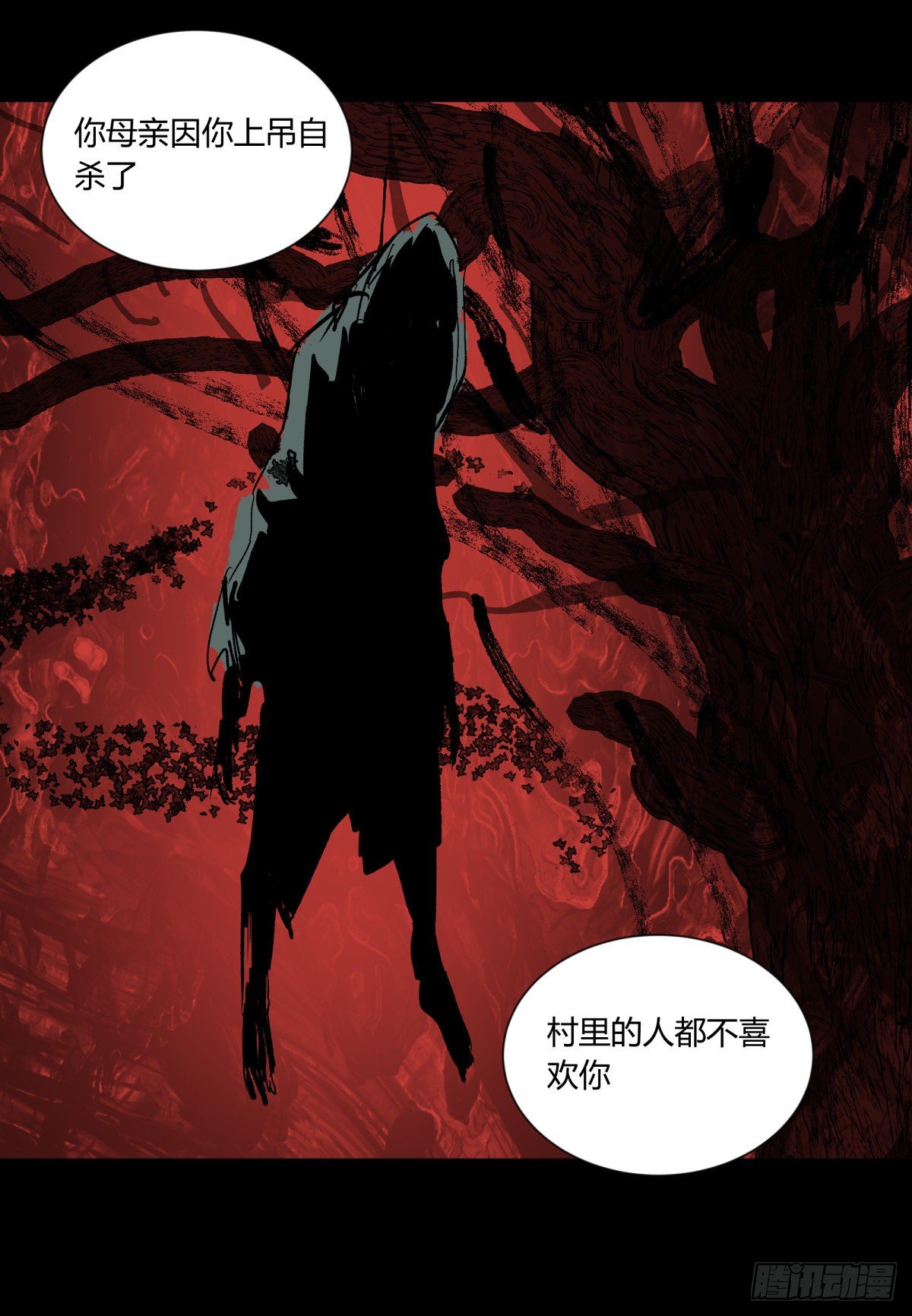 《三更四鼓（兼职纸人师傅）》38不祥 第32页